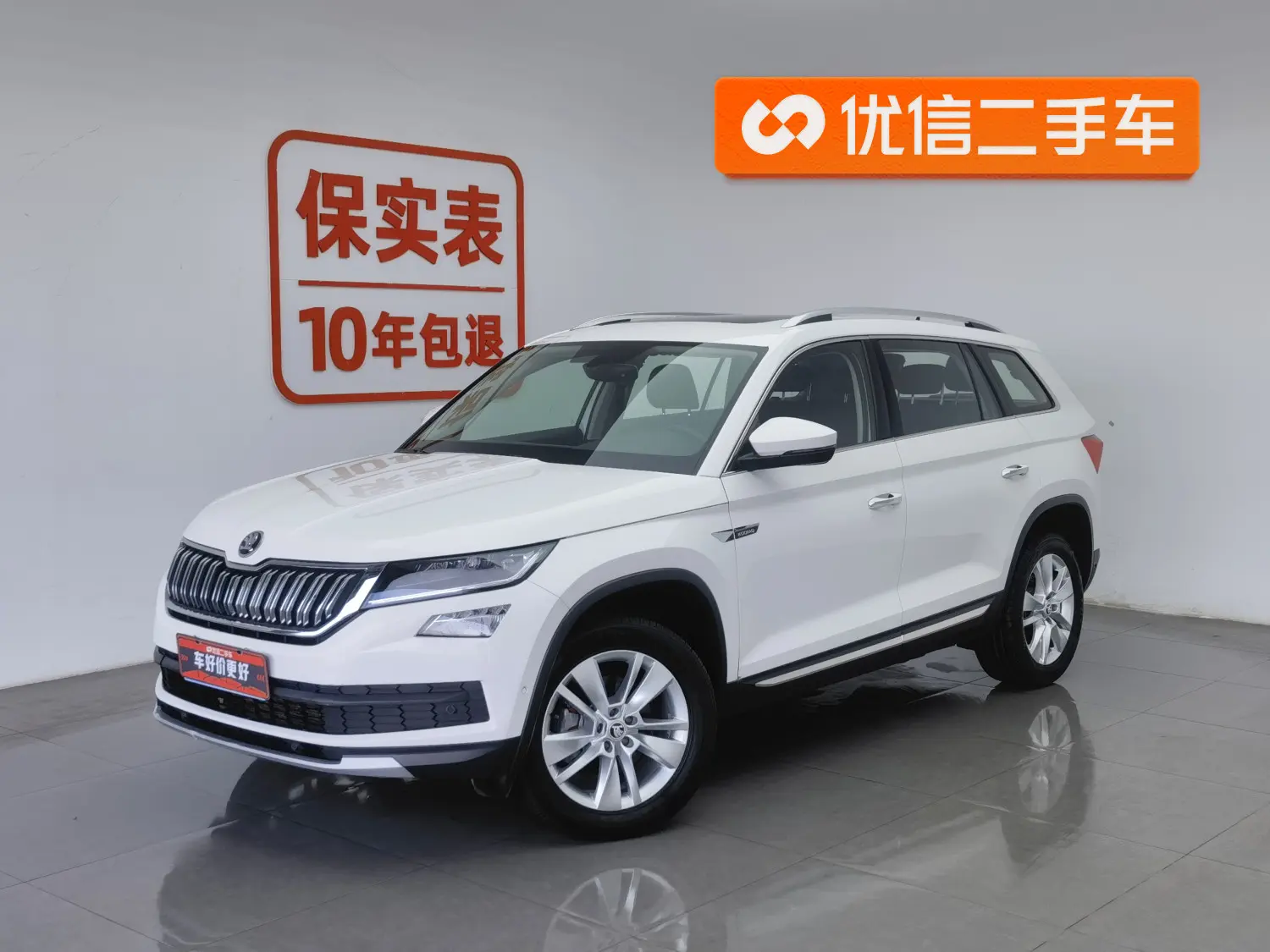 Skoda Kodiaq  из Китая