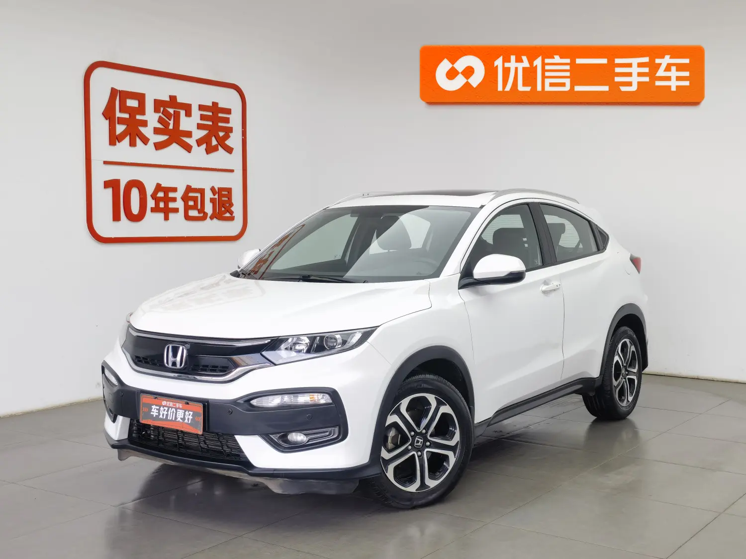 Honda WR-V (XR-V)  из Китая