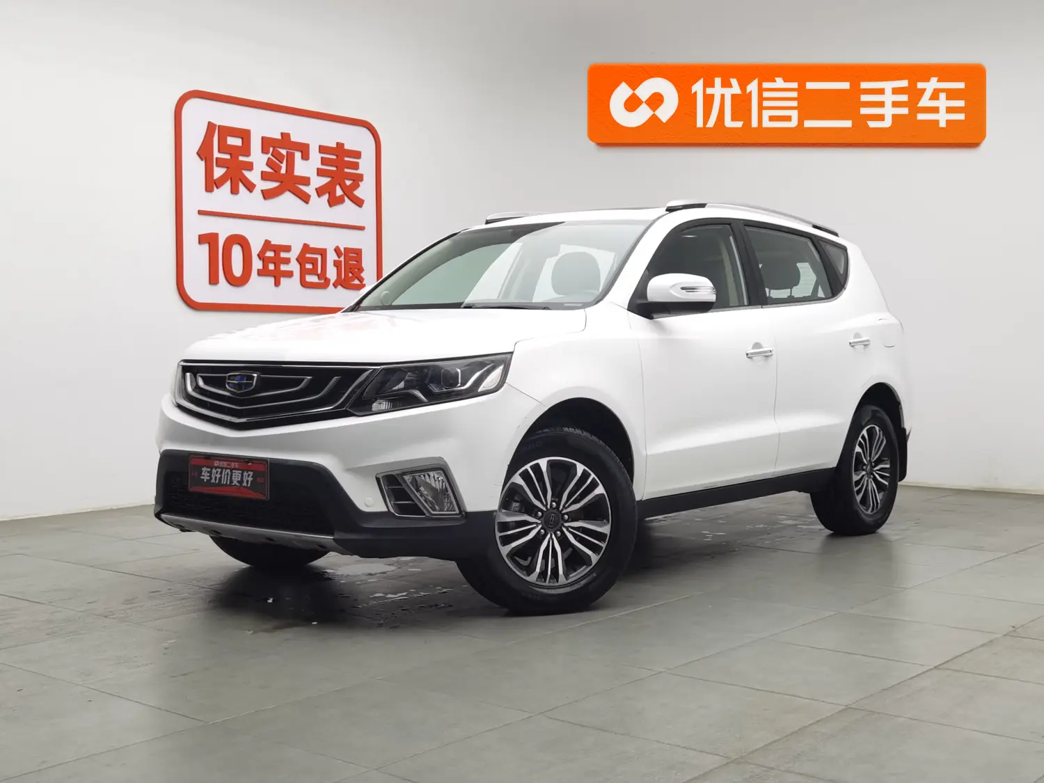 Geely Vision X6  из Китая