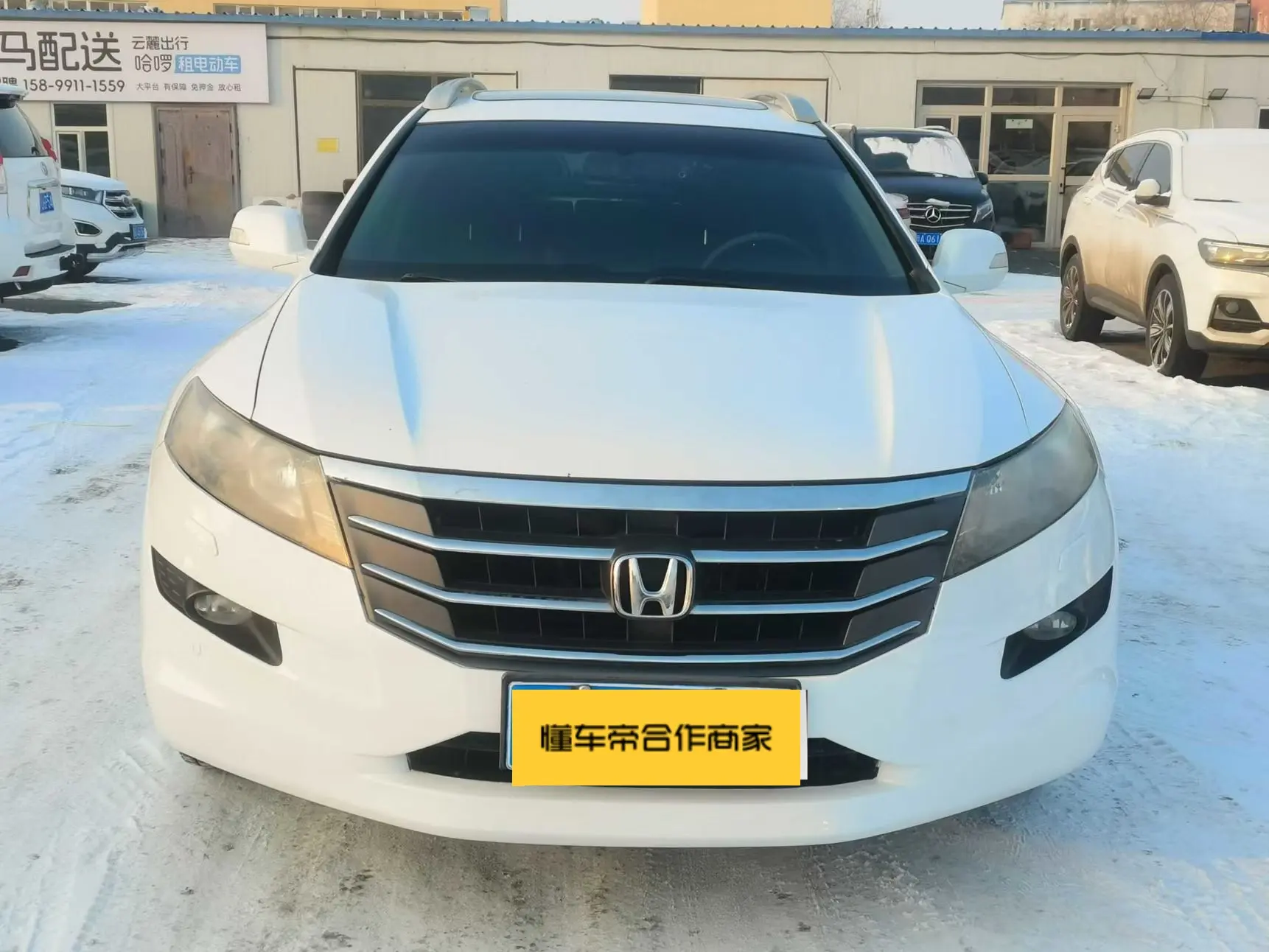 Honda Songs and poems  из Китая