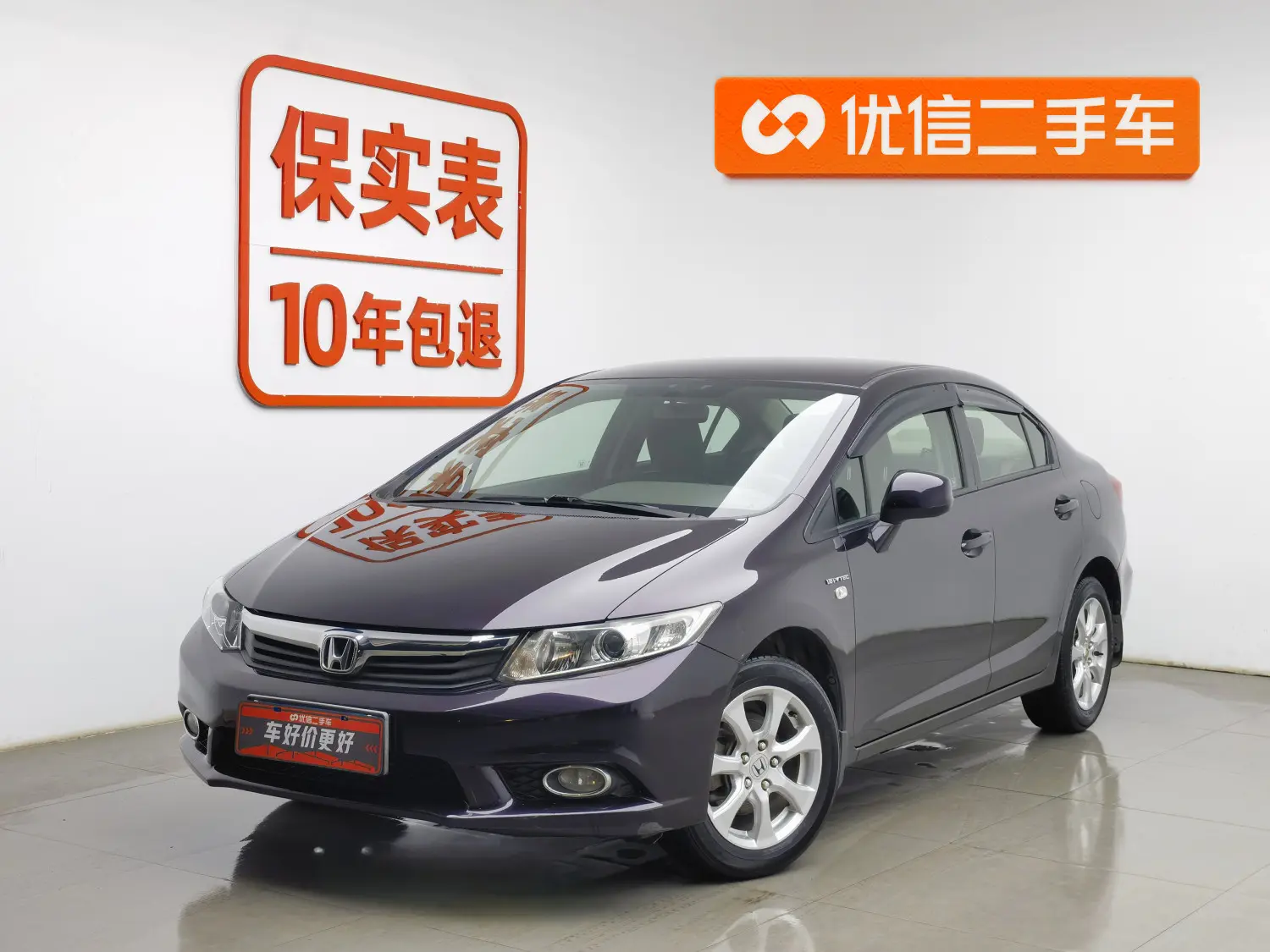 Honda Civic  из Китая