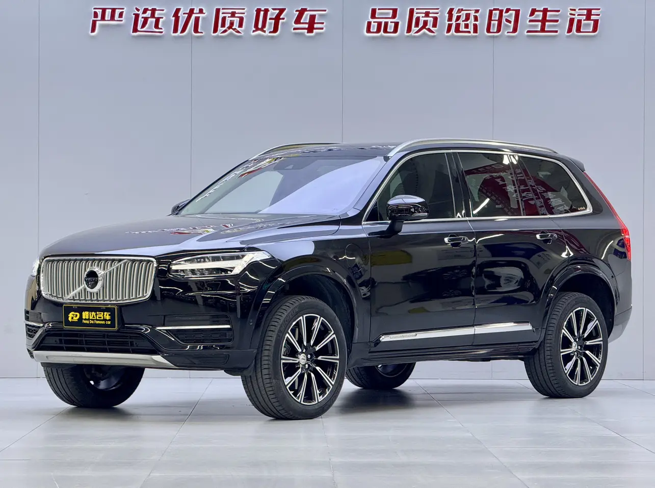 Volvo XC90 PHEV  из Китая