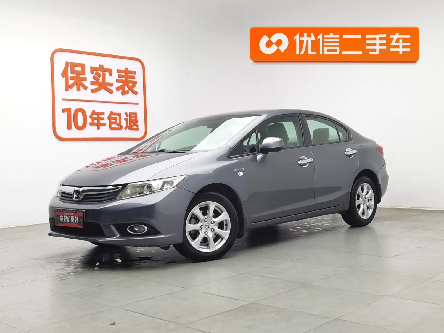 Honda Civic  из Китая