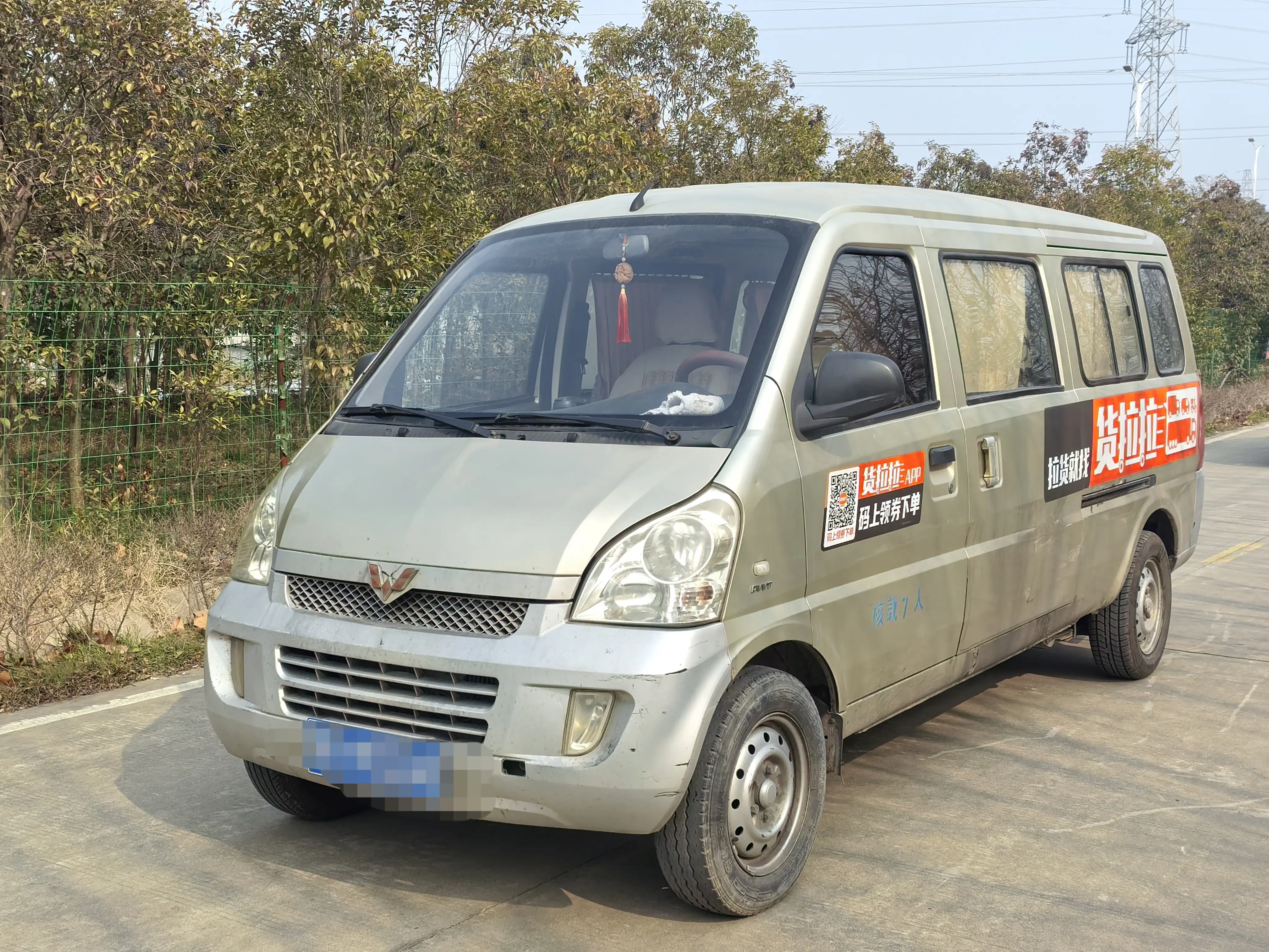Wuling Rongguang  из Китая