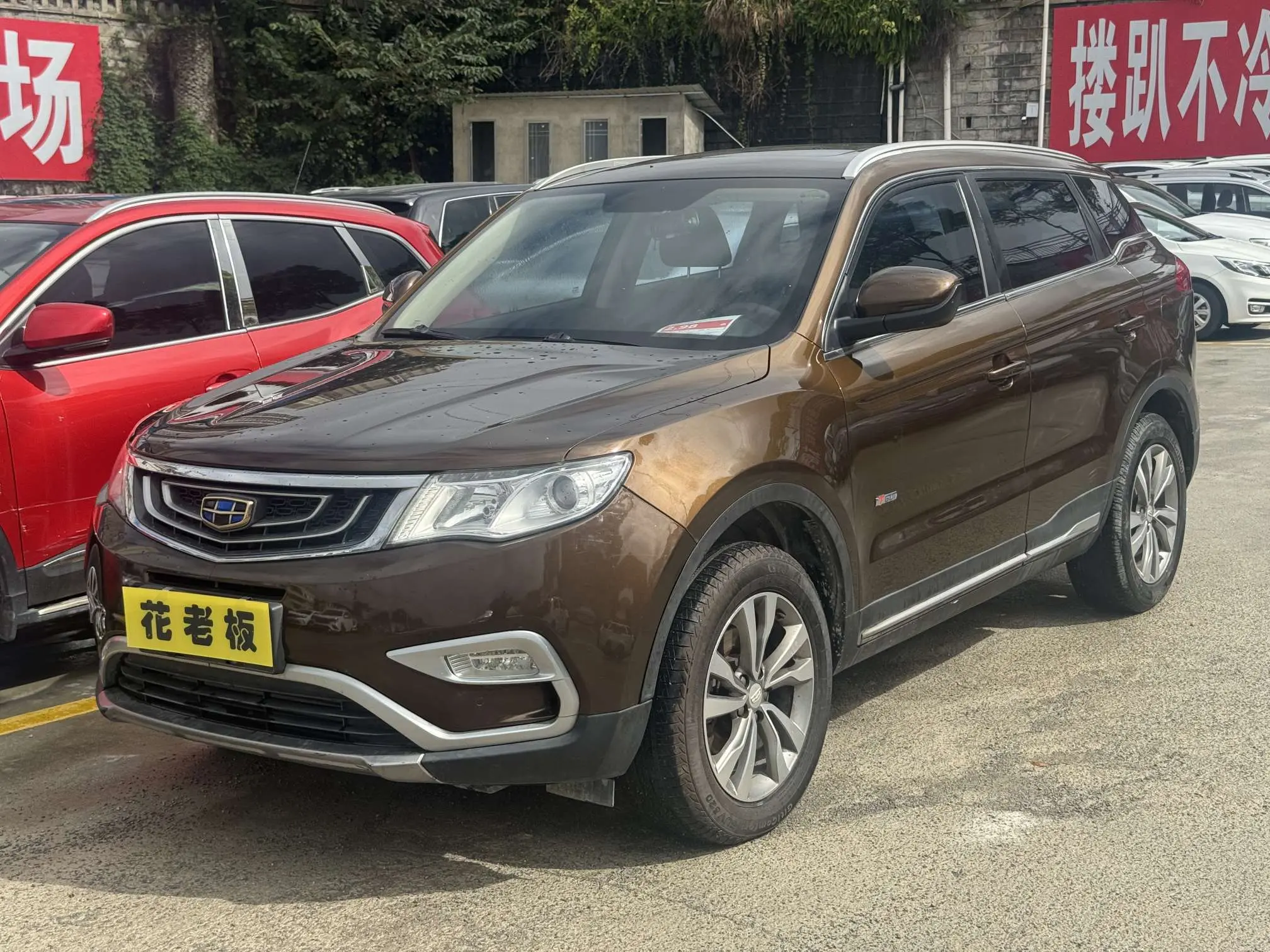 Geely Atlas (Boyue)  из Китая