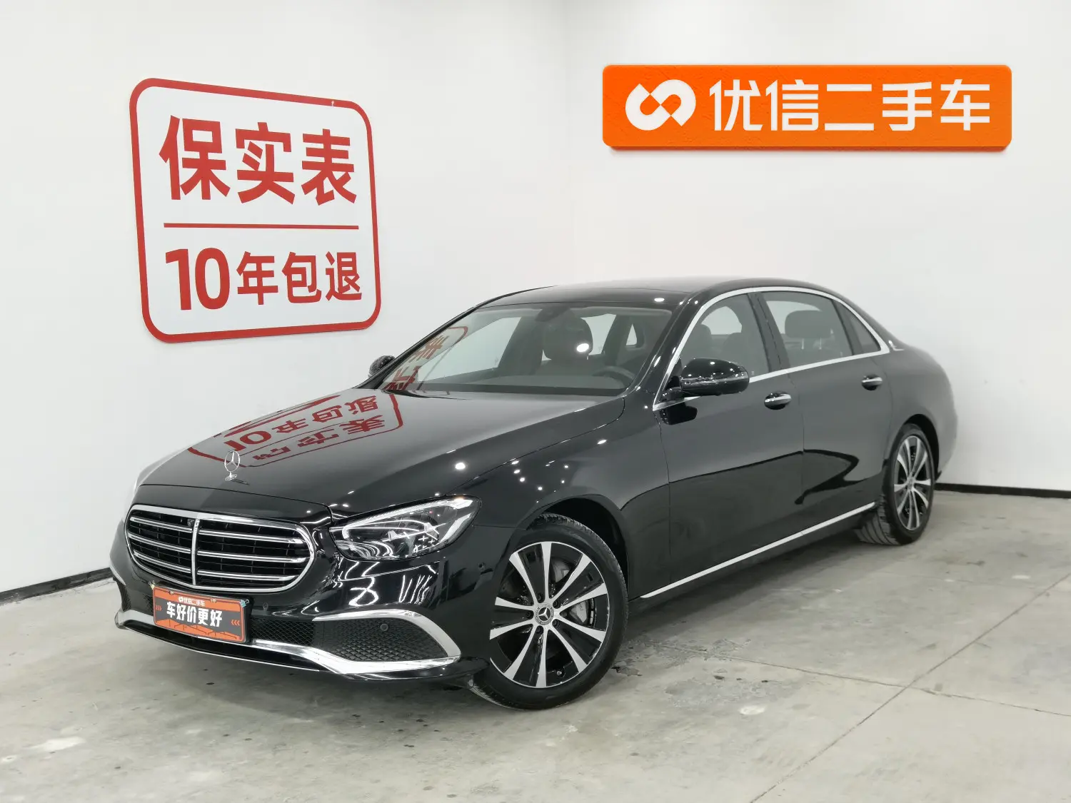 Mercedes-Benz E-Class PHEV  из Китая