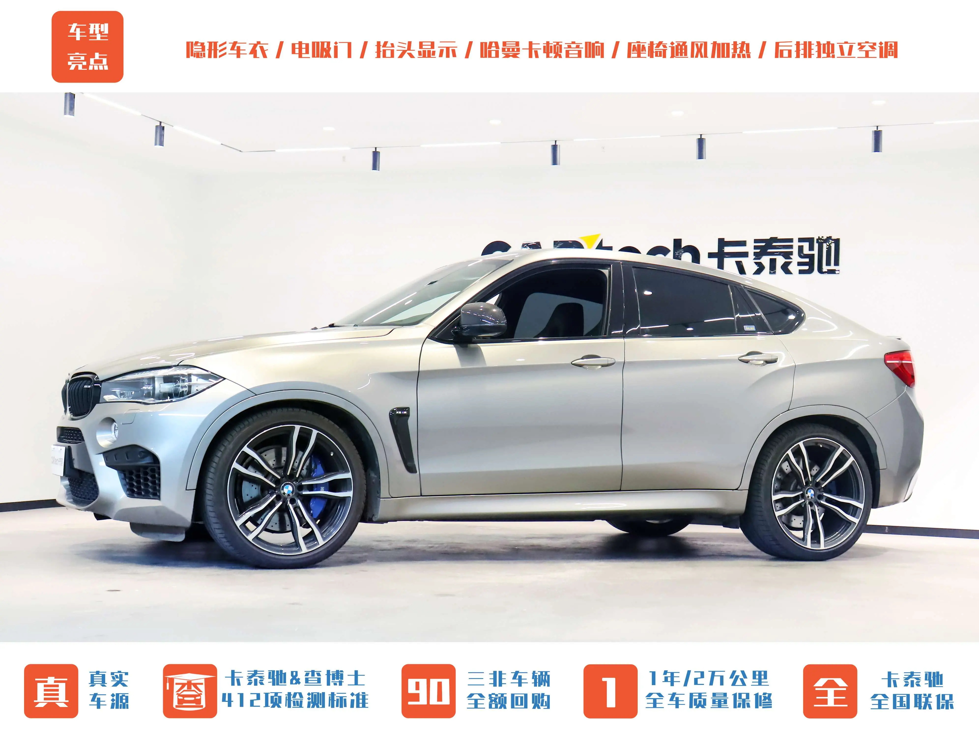 BMW X6 M  из Китая