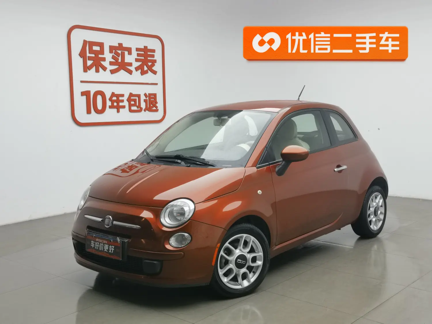 Fiat 500  из Китая