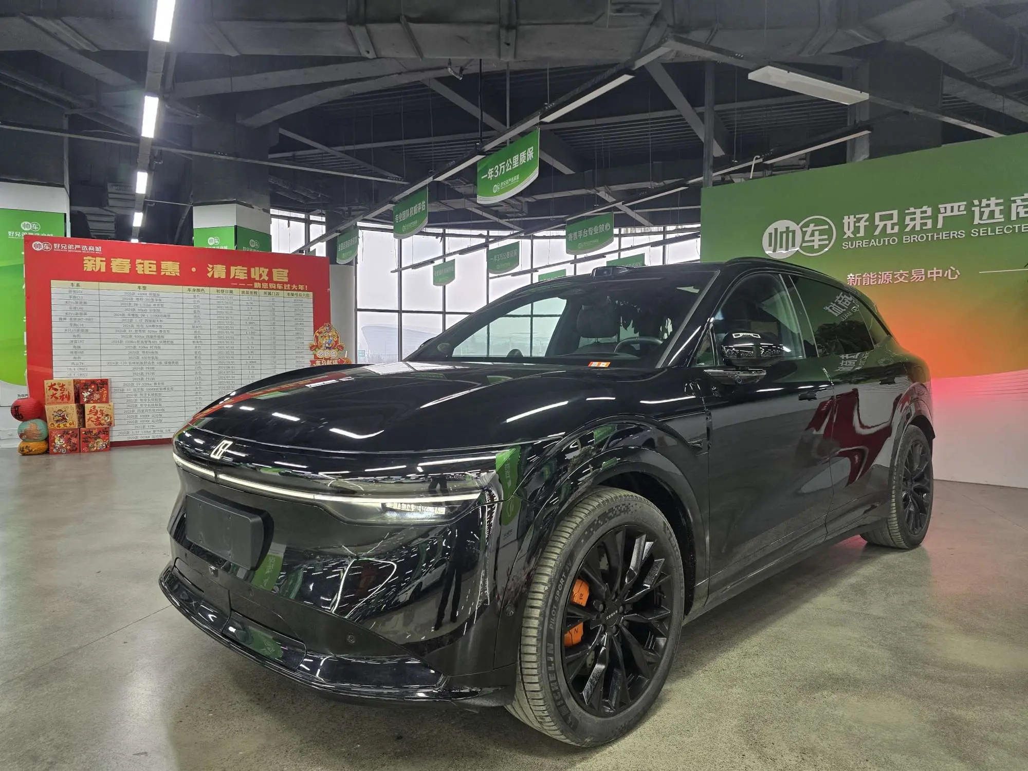 ZEEKR 7X  из Китая