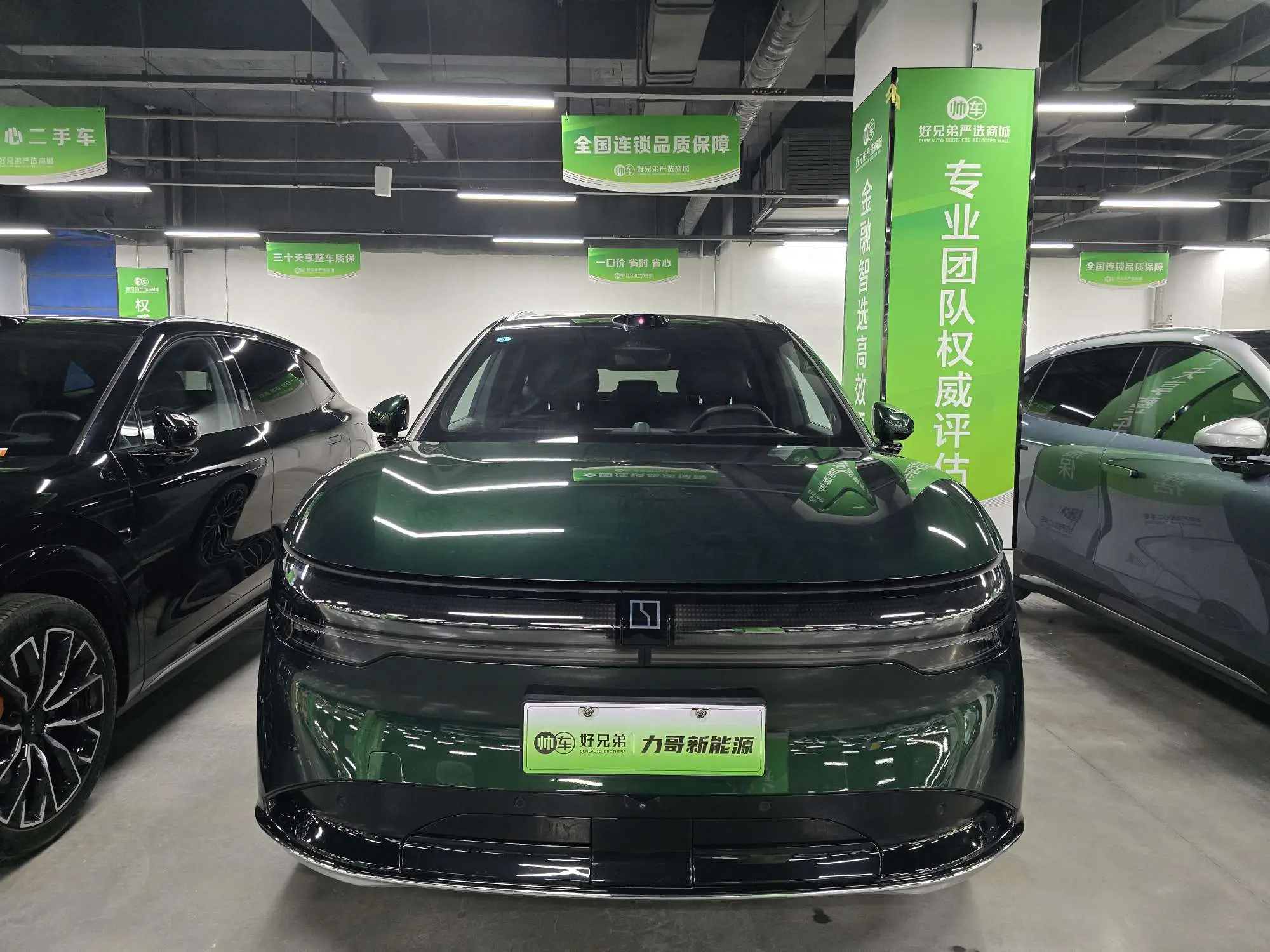 ZEEKR 7X  из Китая