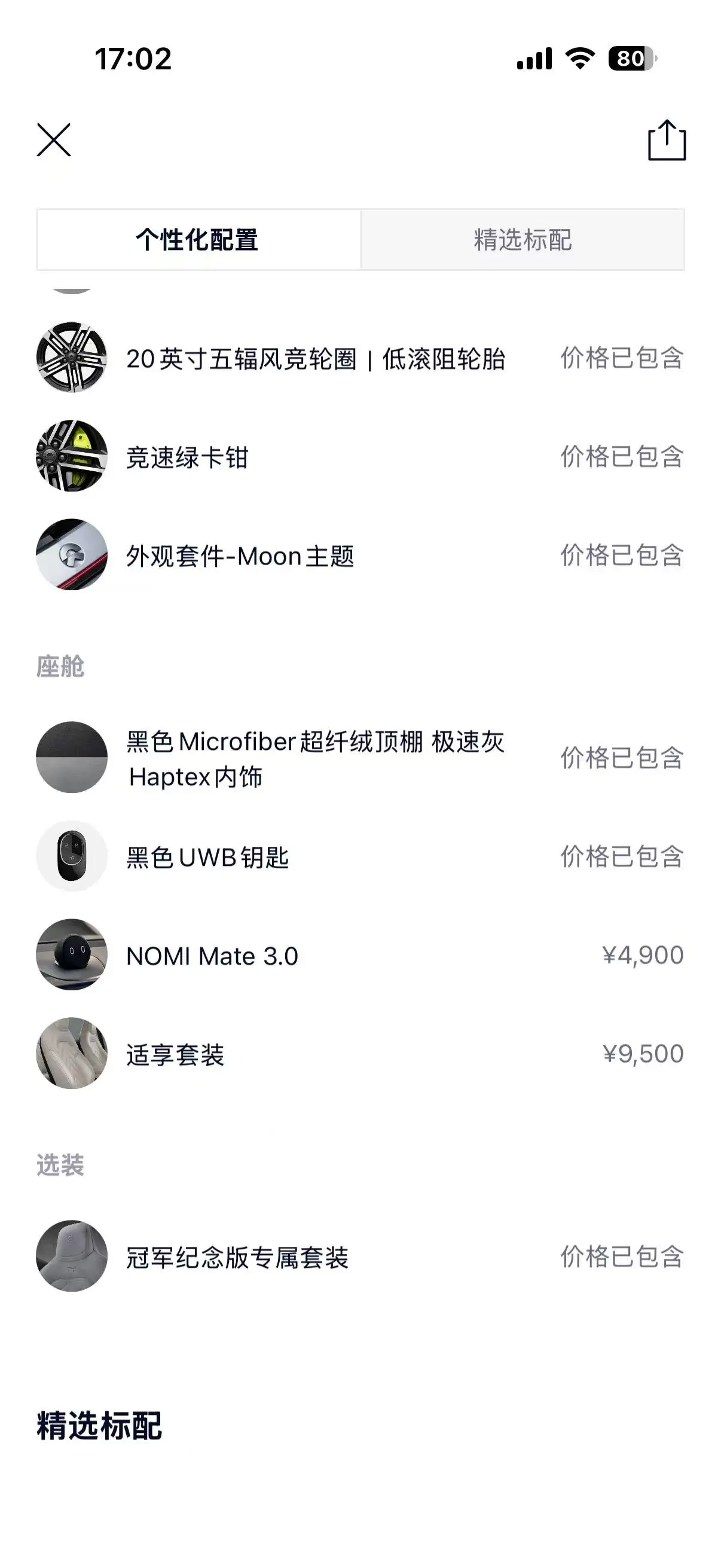 NIO ET5T  из Китая