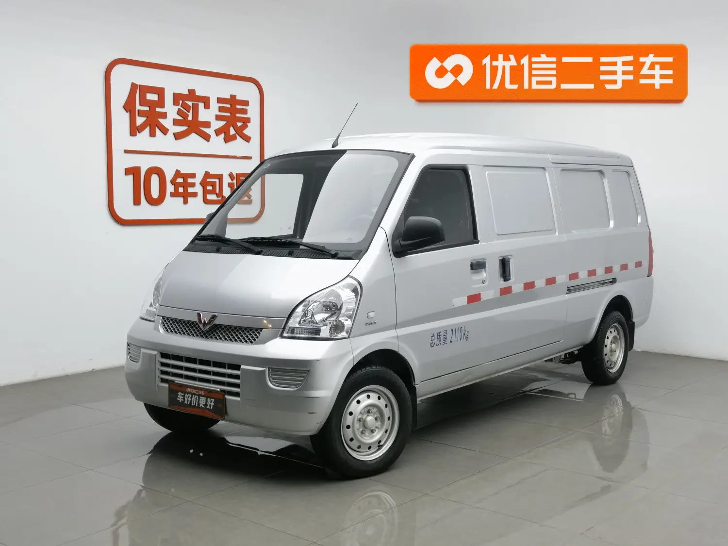 Wuling Rongguang  из Китая