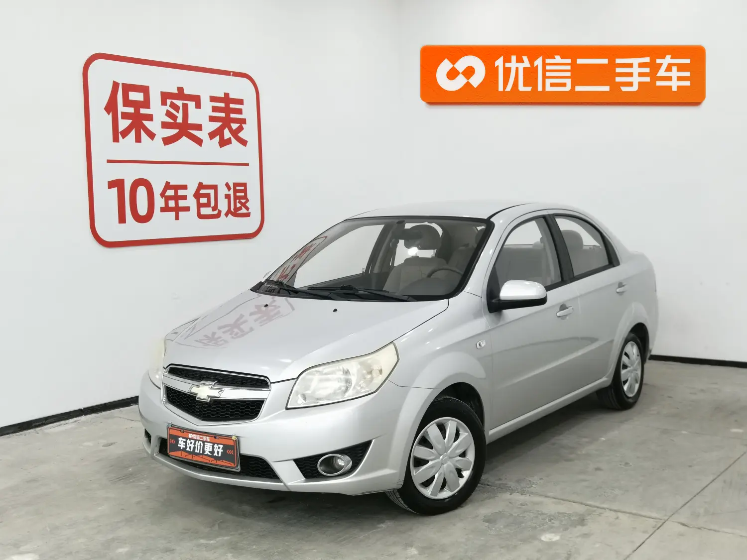 Chevrolet Music style  из Китая