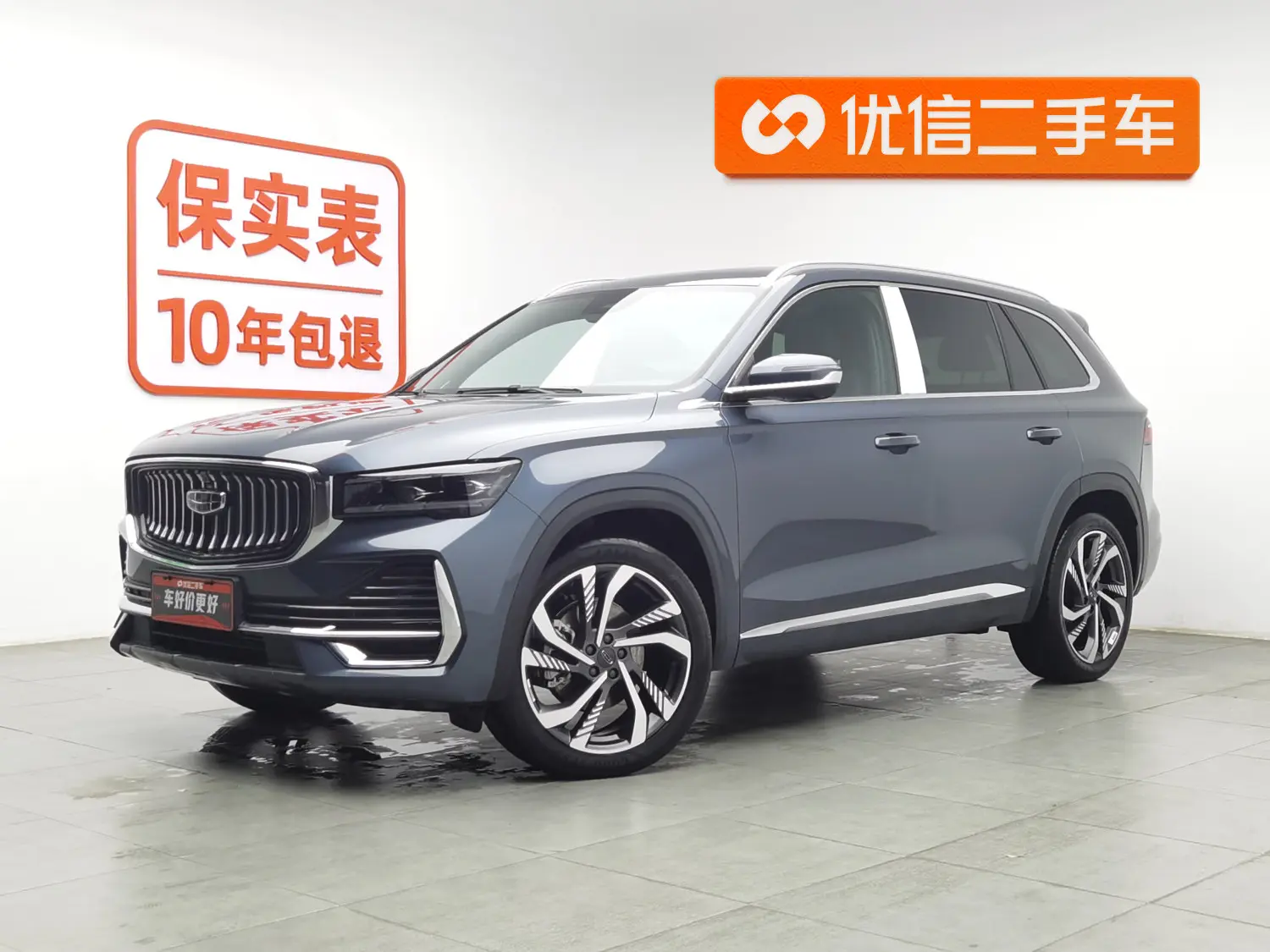 Geely Monjaro (Xingyue L)  из Китая