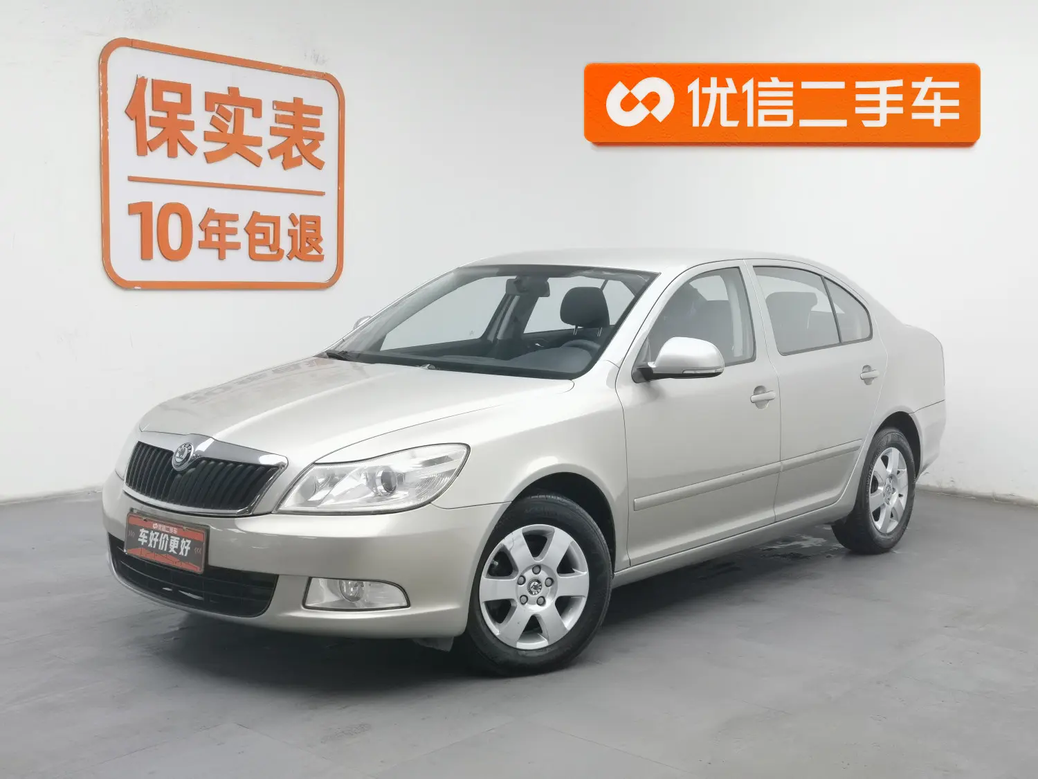 Skoda Octavia  из Китая