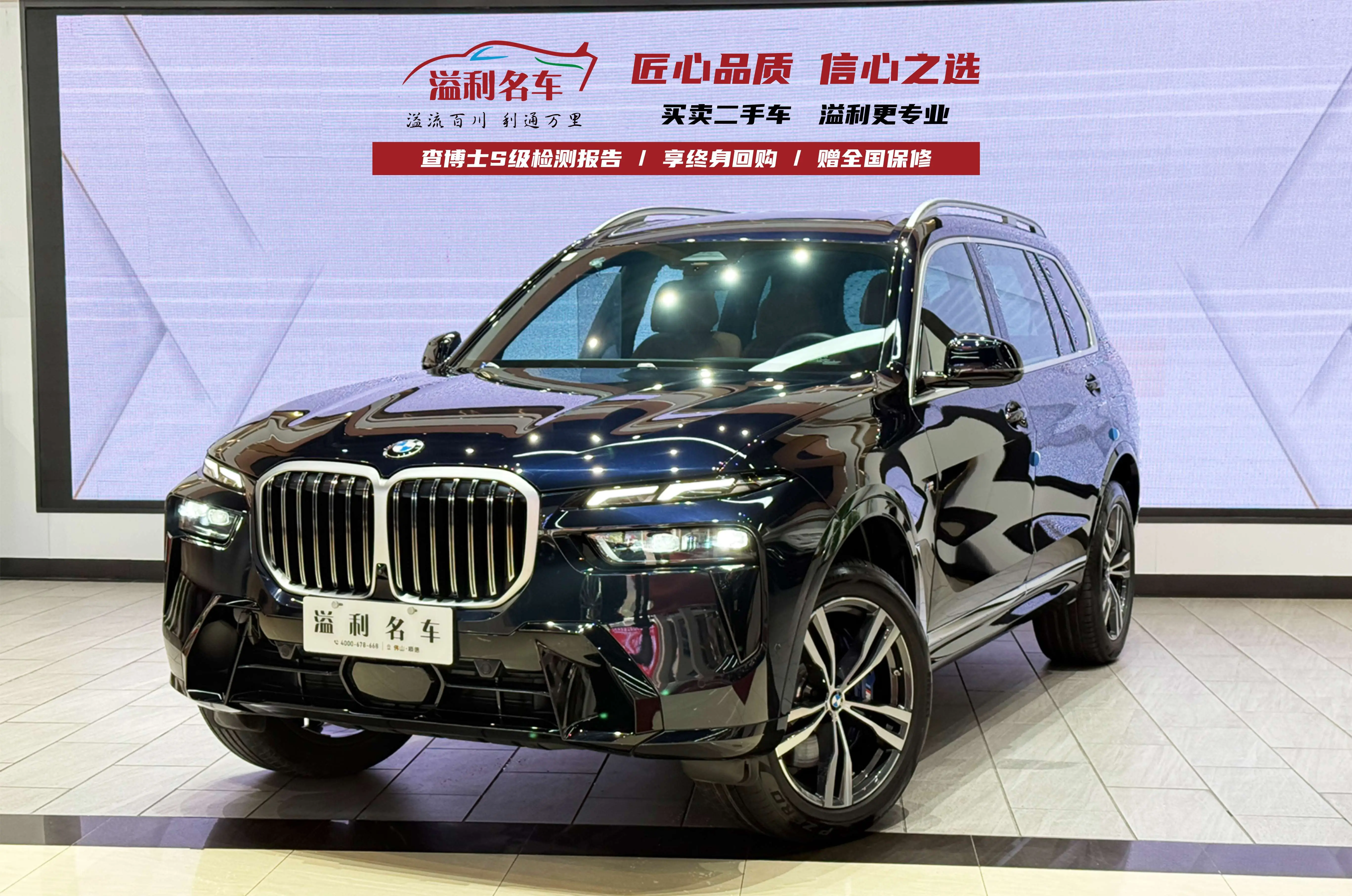 BMW X7