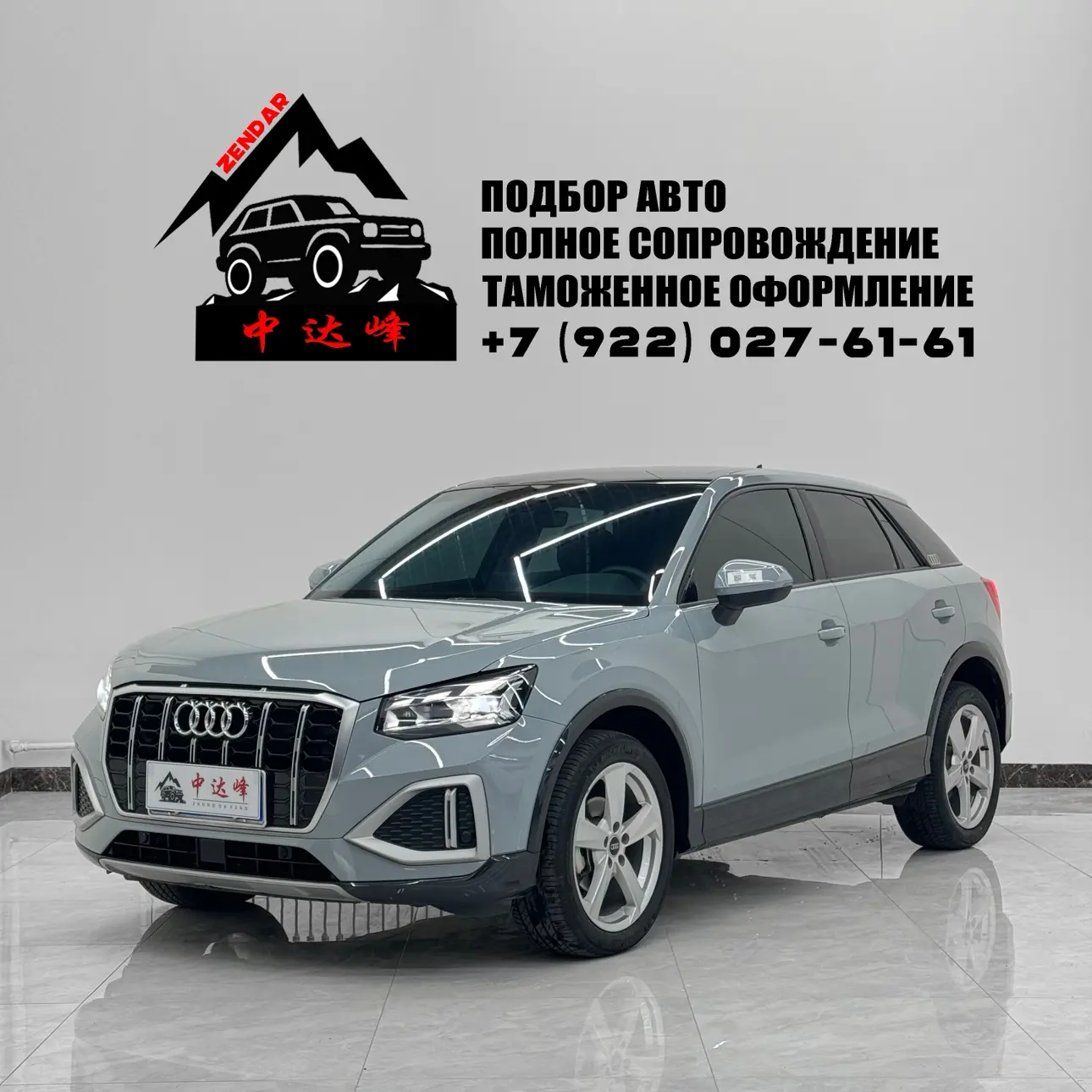 Audi Q2L