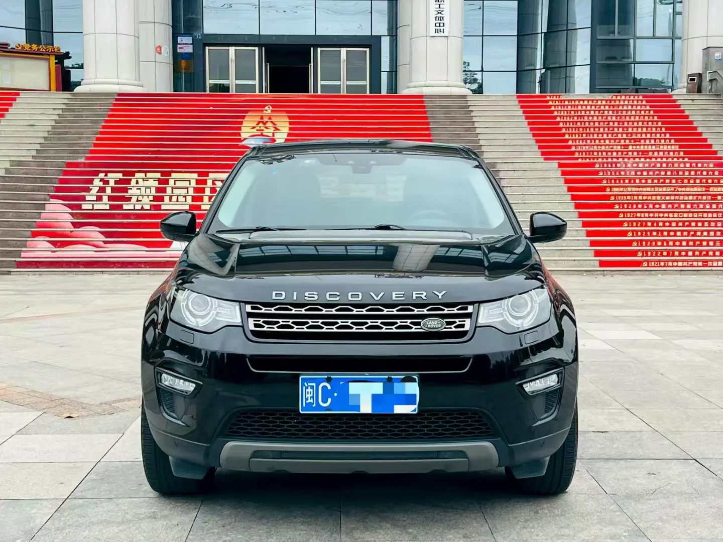 Land Rover Discover the magic  из Китая