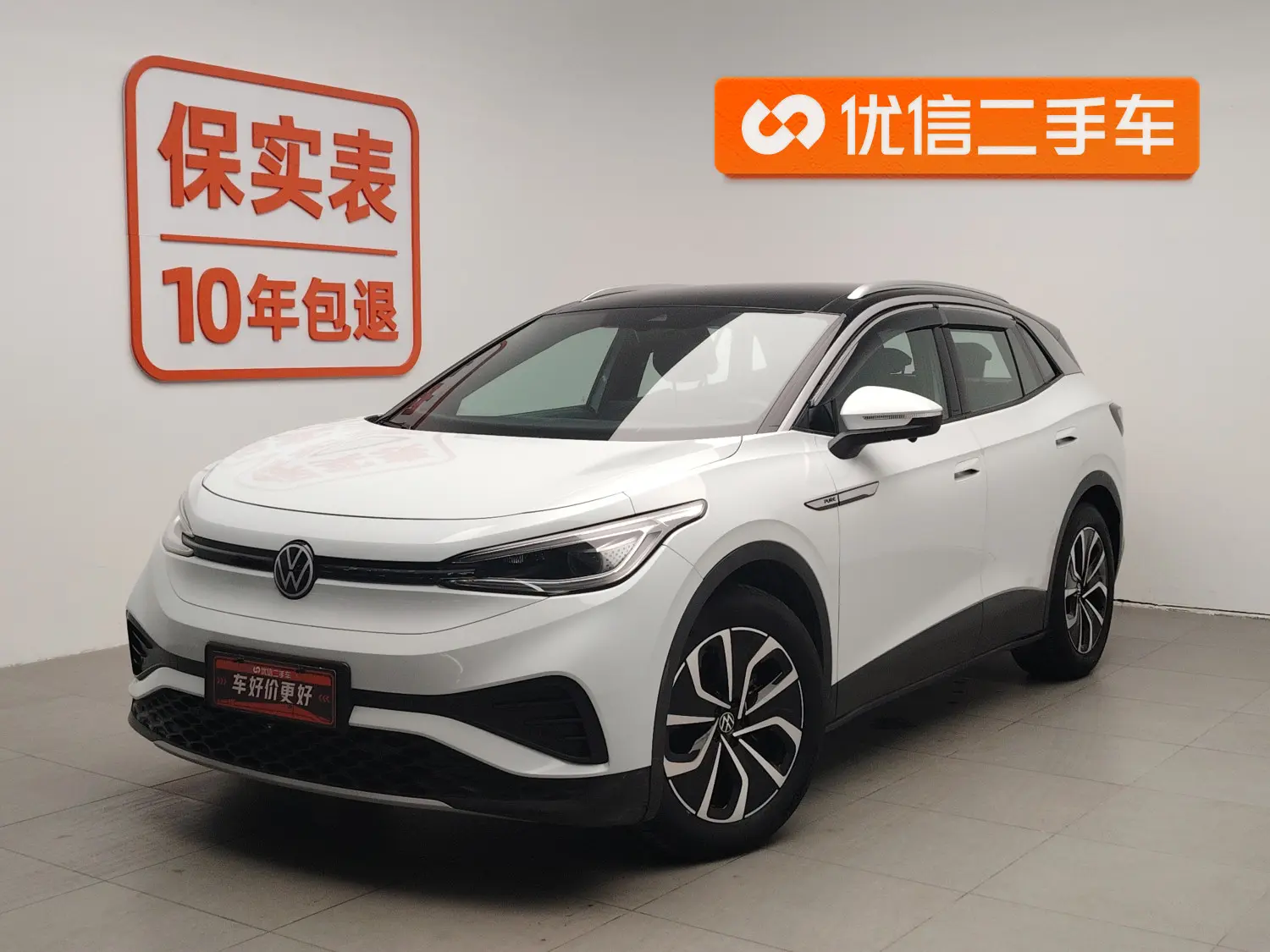 Volkswagen ID.4X  из Китая