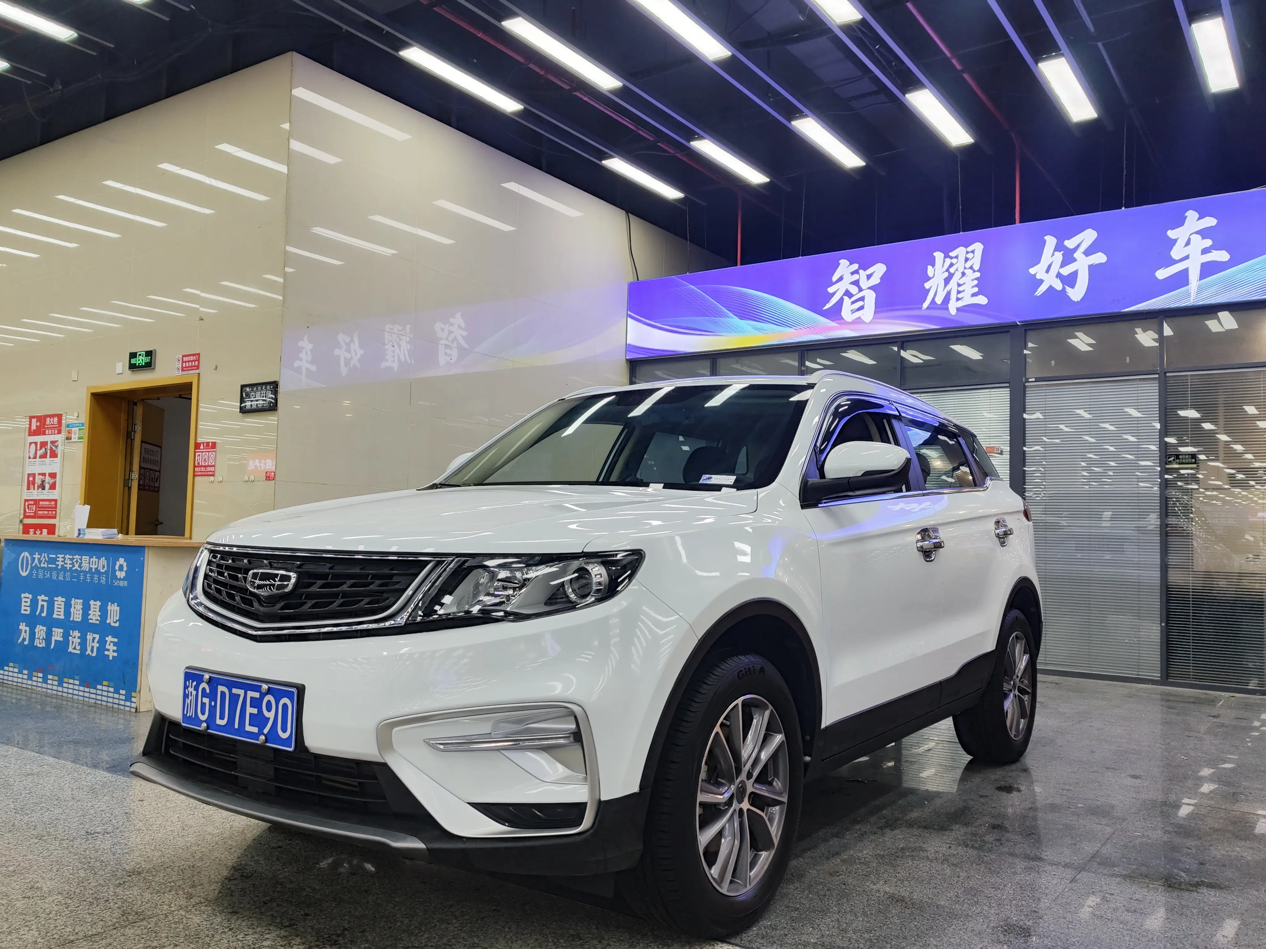 Geely Atlas (Boyue)  из Китая