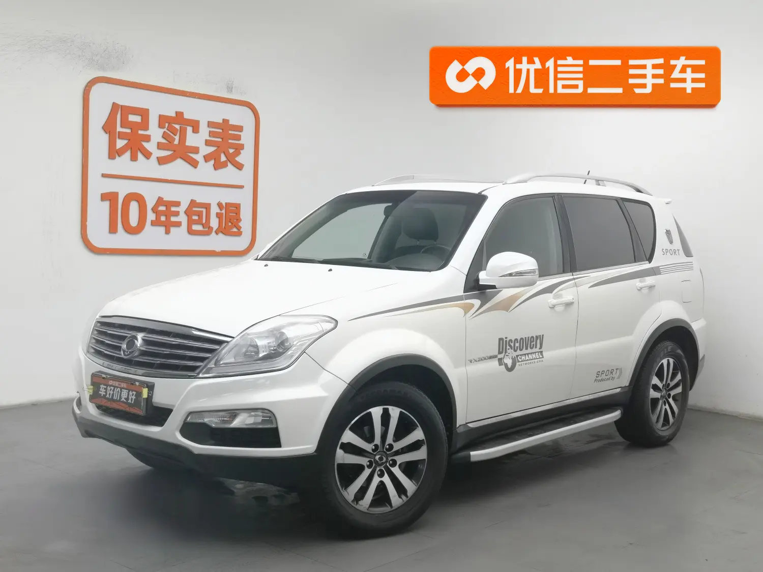 Ssangyong Rest W  из Китая
