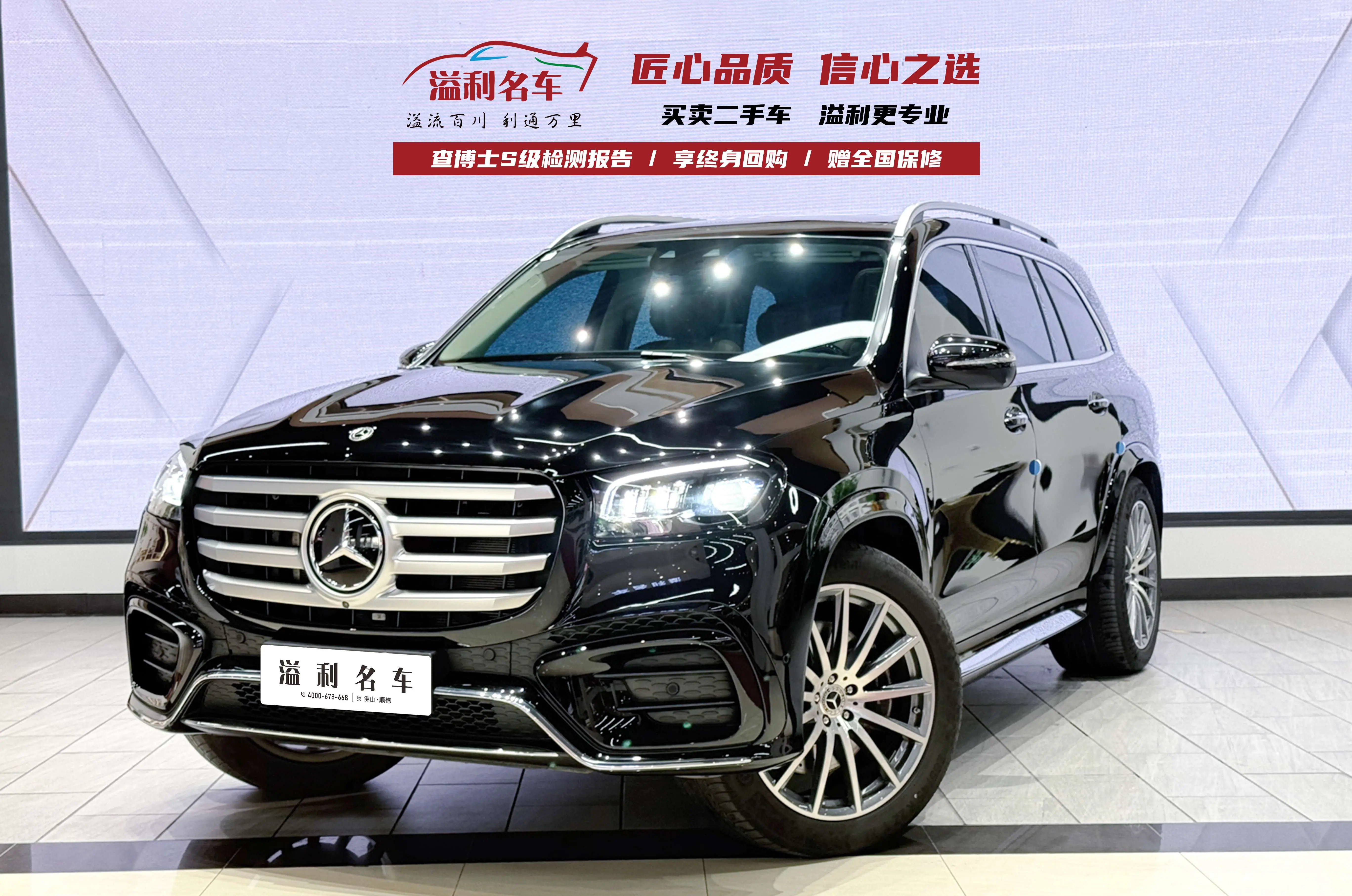 Mercedes-Benz Mercedes Benz GLS