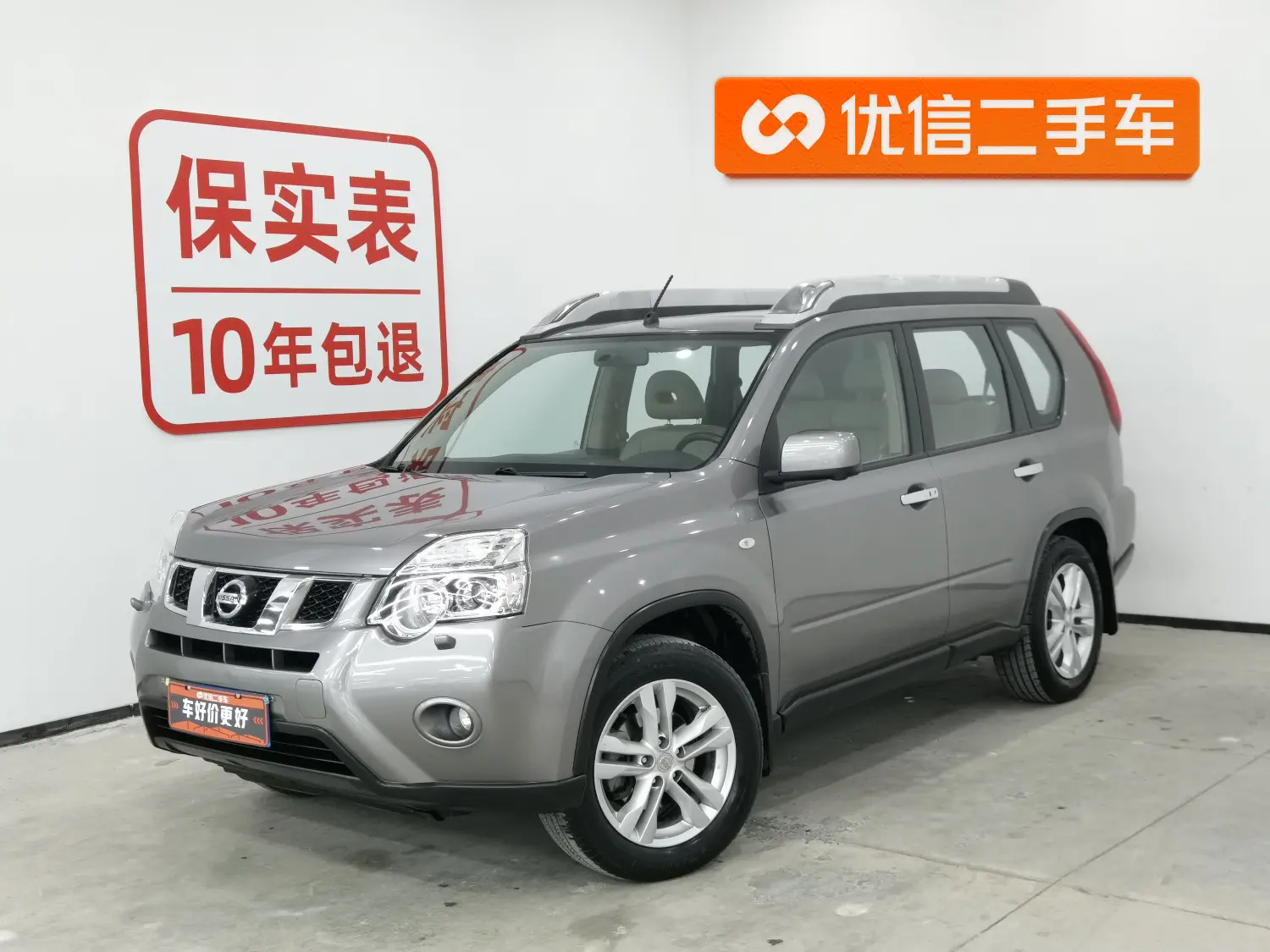 Nissan X-Trail (Qijun)  из Китая