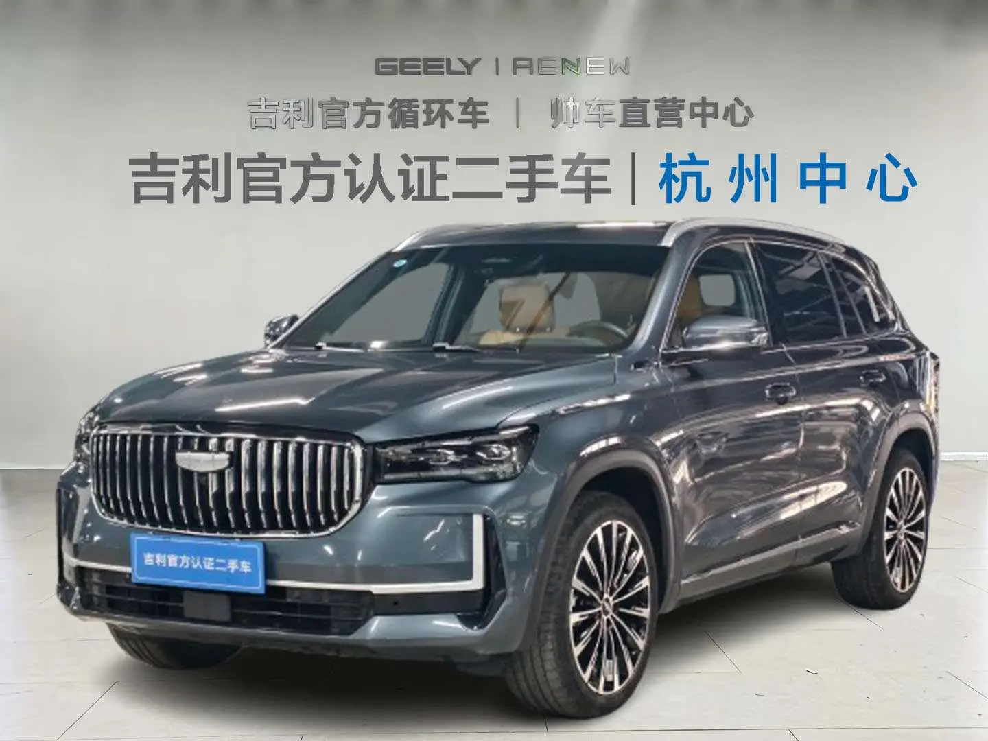 Geely Monjaro (Xingyue L)  из Китая