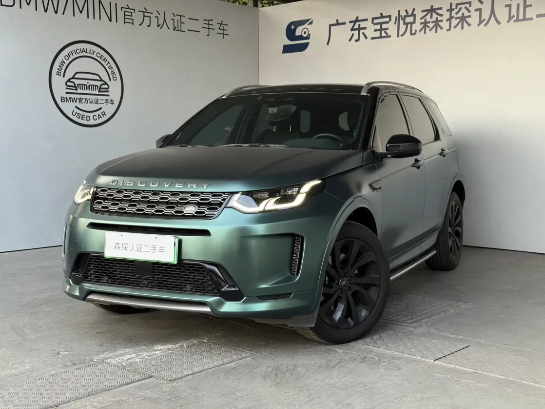 Land Rover Discovery Sport PHEV  из Китая