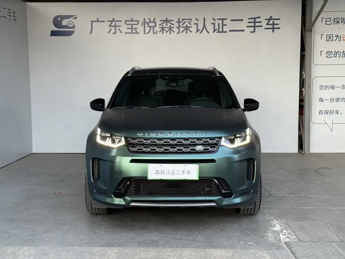 Land Rover Discovery Sport PHEV  из Китая
