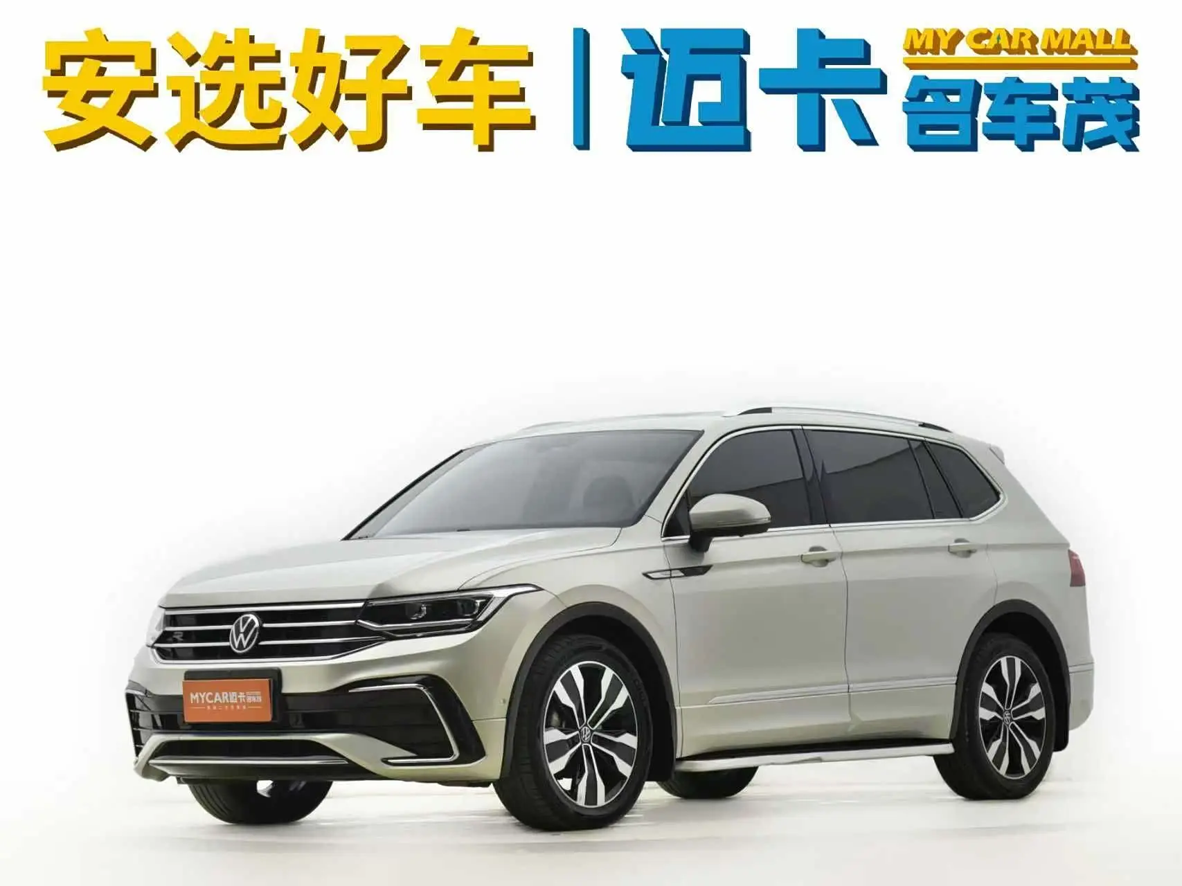 Volkswagen Tiguan L  из Китая