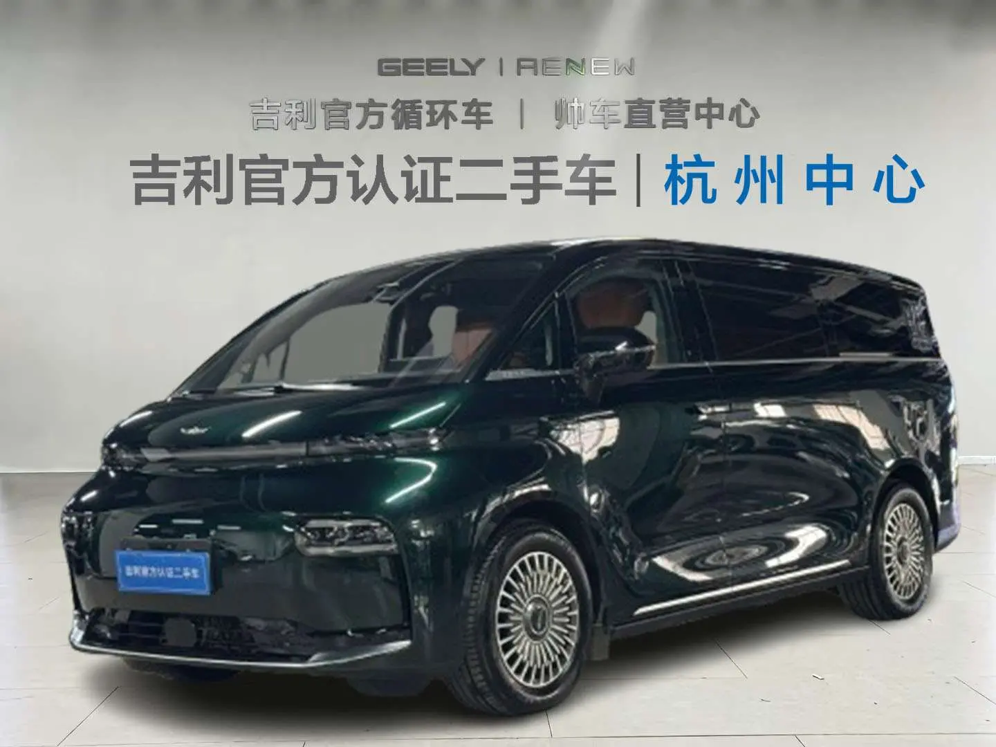 Geely Yizhen L380  из Китая