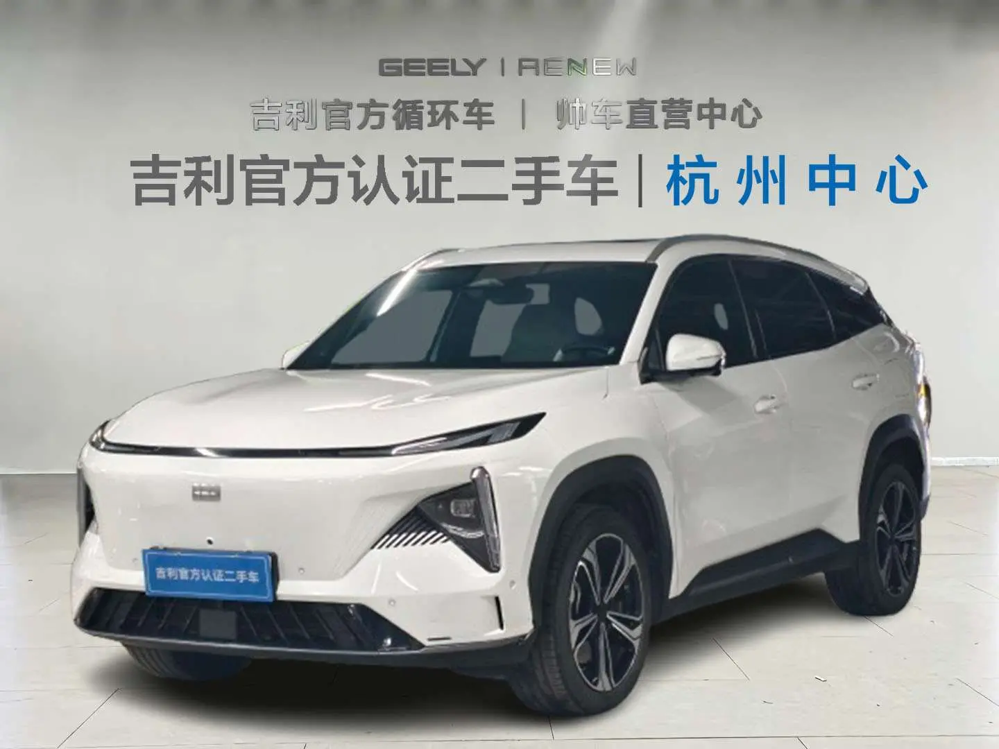 Geely Galaxy L7  из Китая