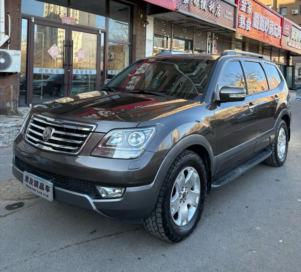 Kia Ba Rui  из Китая