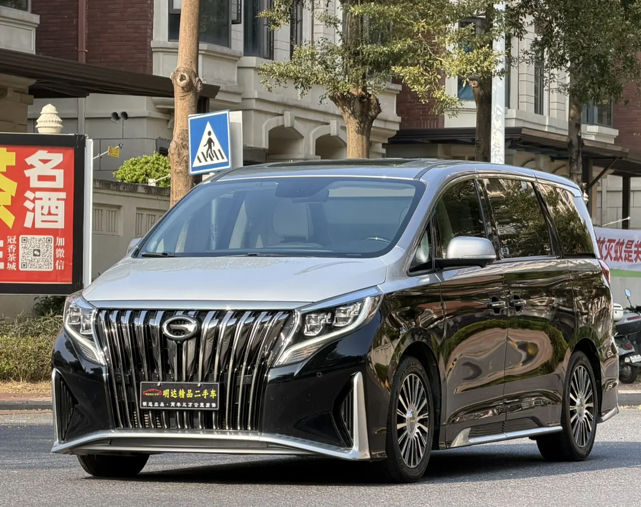 GAC Trumpchi M8  из Китая