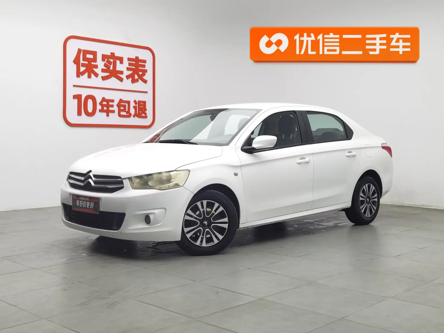 Citroën Elysee  из Китая