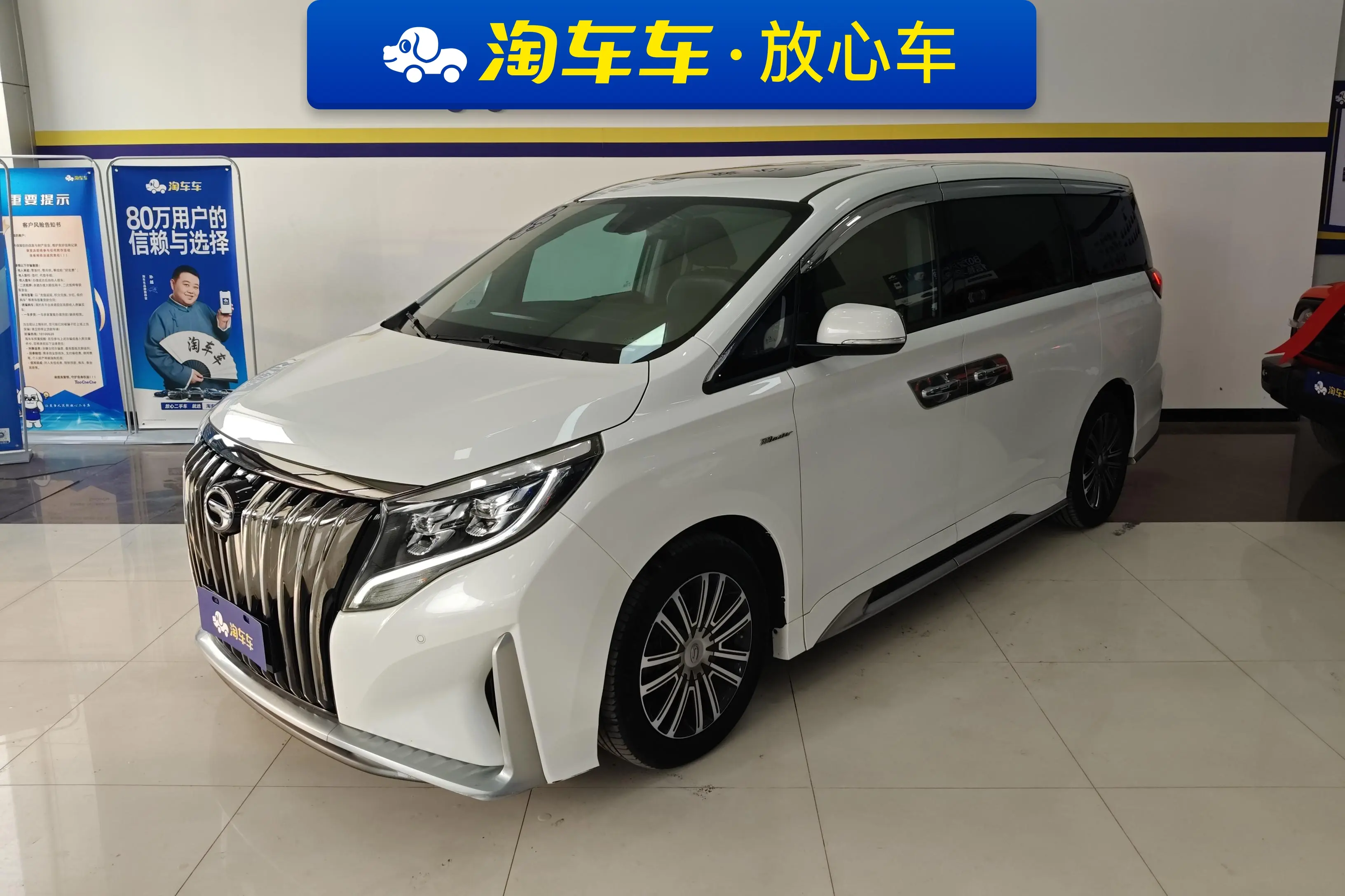 GAC Trumpchi M8  из Китая