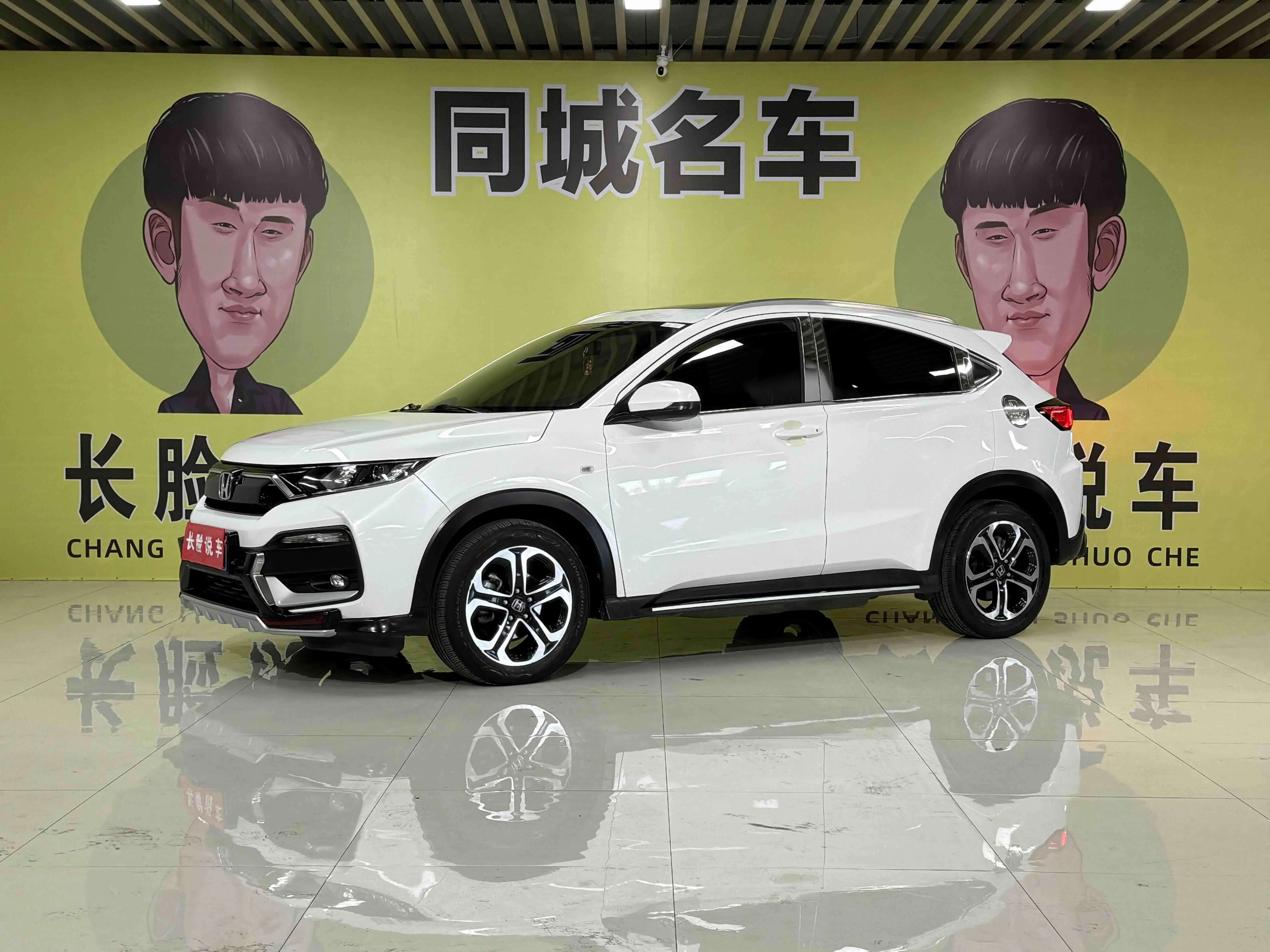Honda WR-V (XR-V)  из Китая