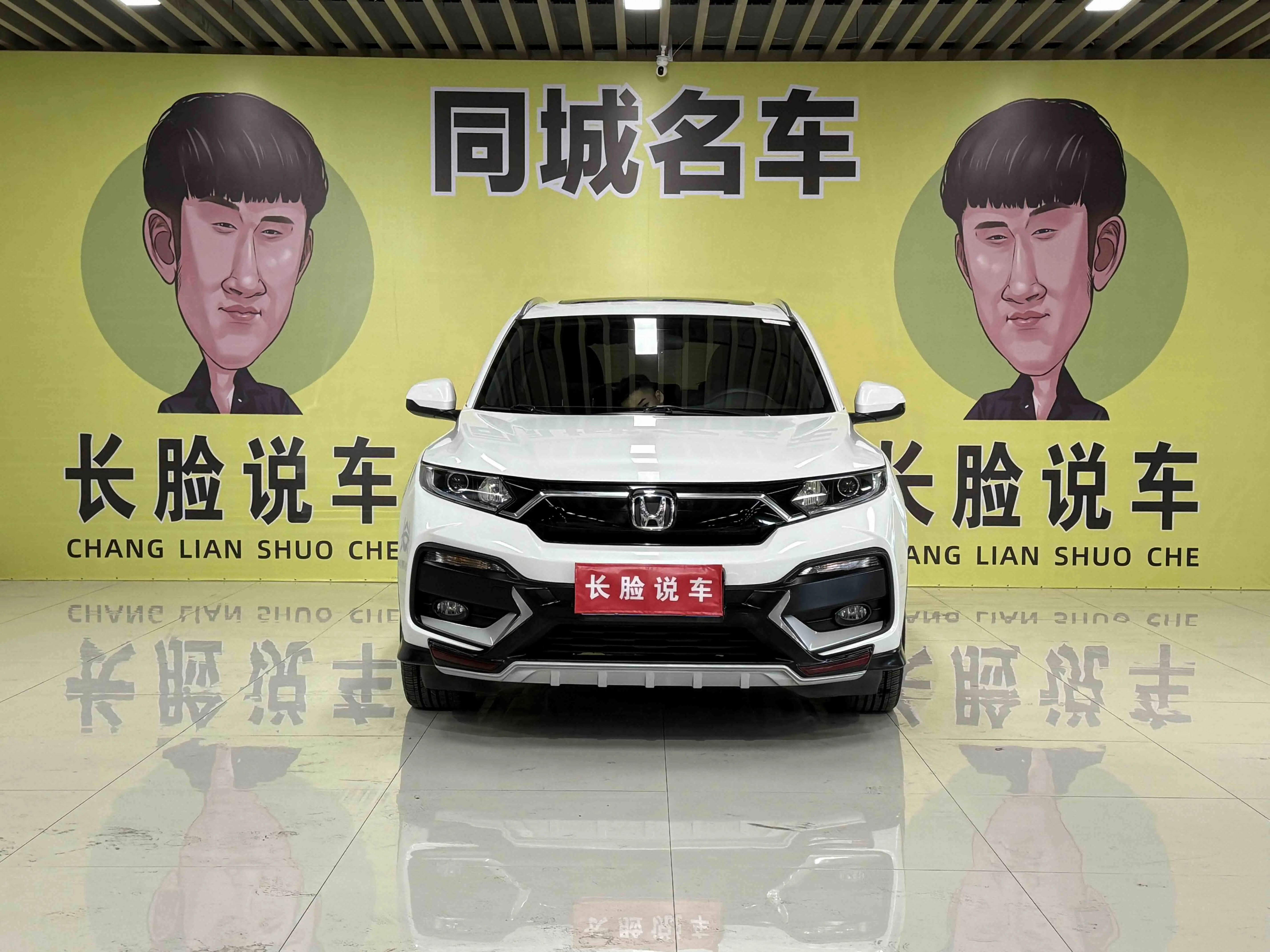 Honda WR-V (XR-V)  из Китая