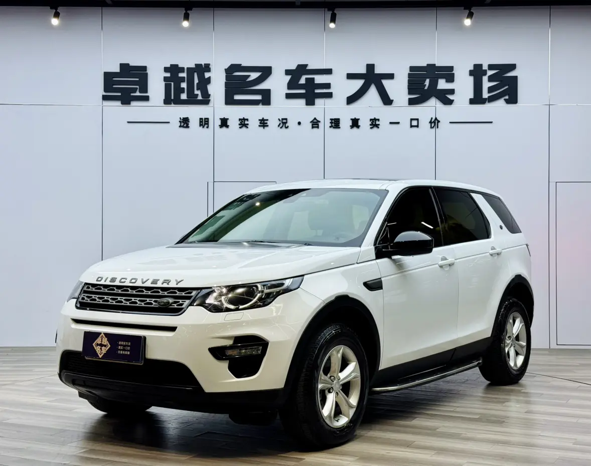 Land Rover Discover the magic  из Китая