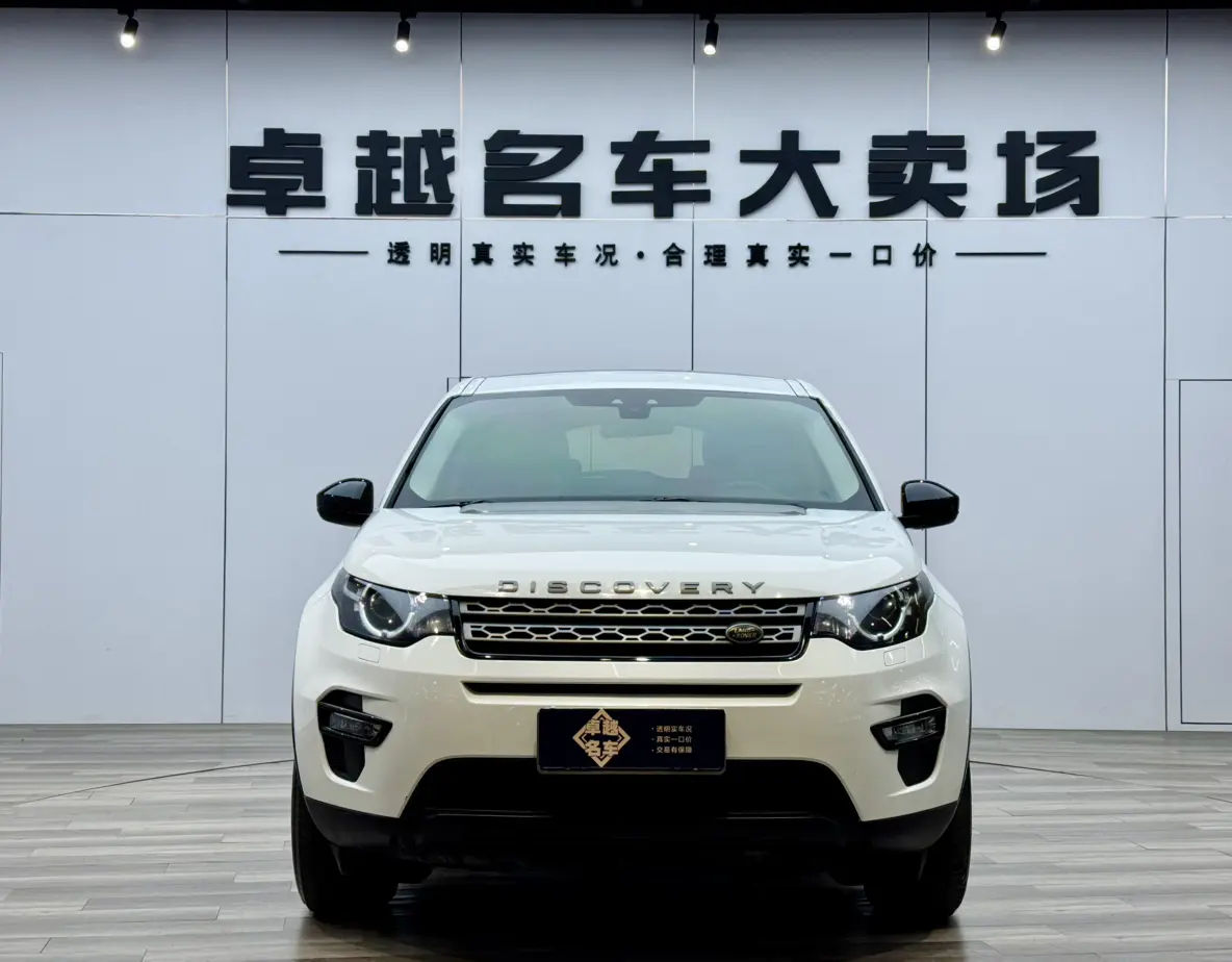 Land Rover Discover the magic  из Китая