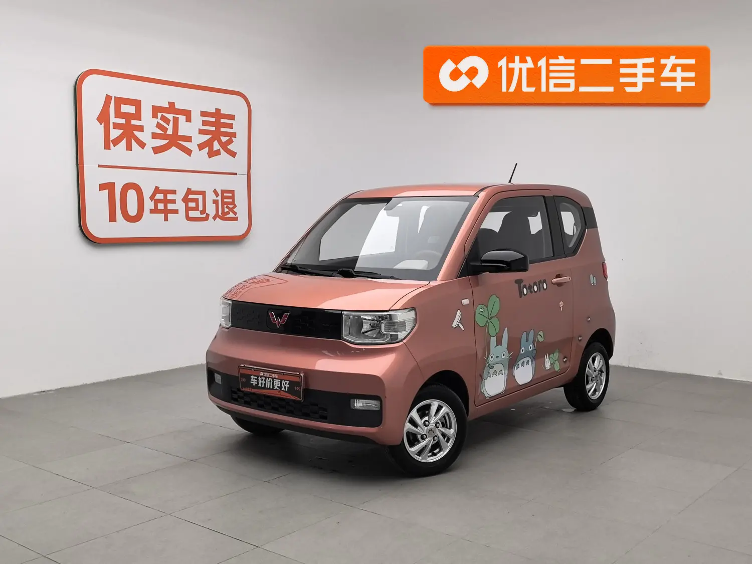 Wuling Hongguang MINIEV  из Китая
