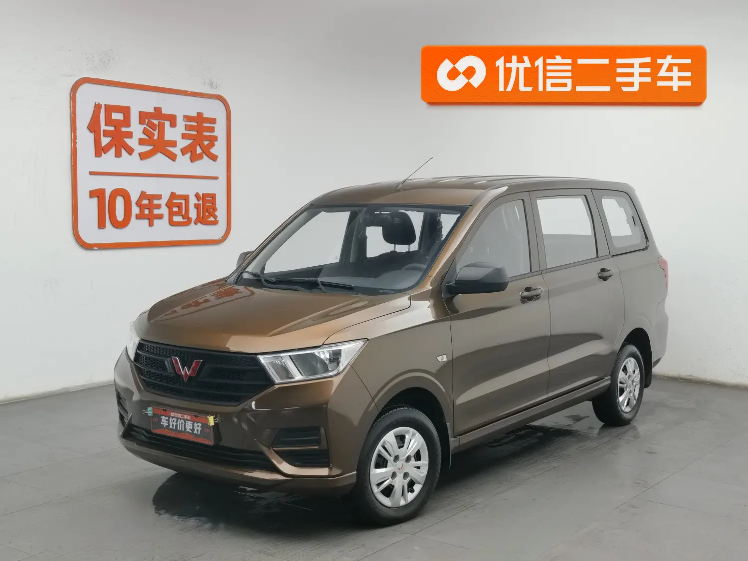Wuling Hongguang  из Китая