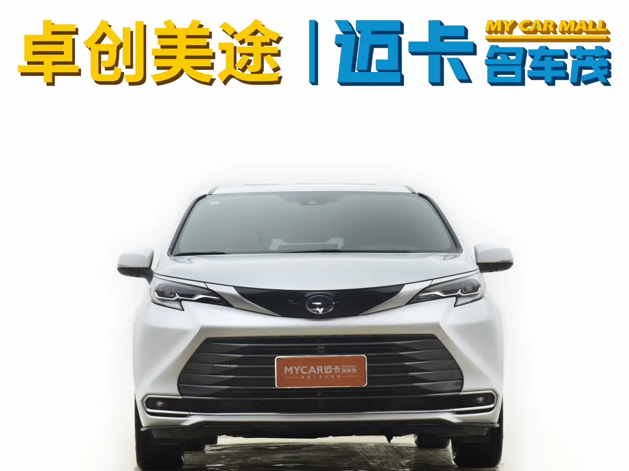 Toyota Sienna  из Китая