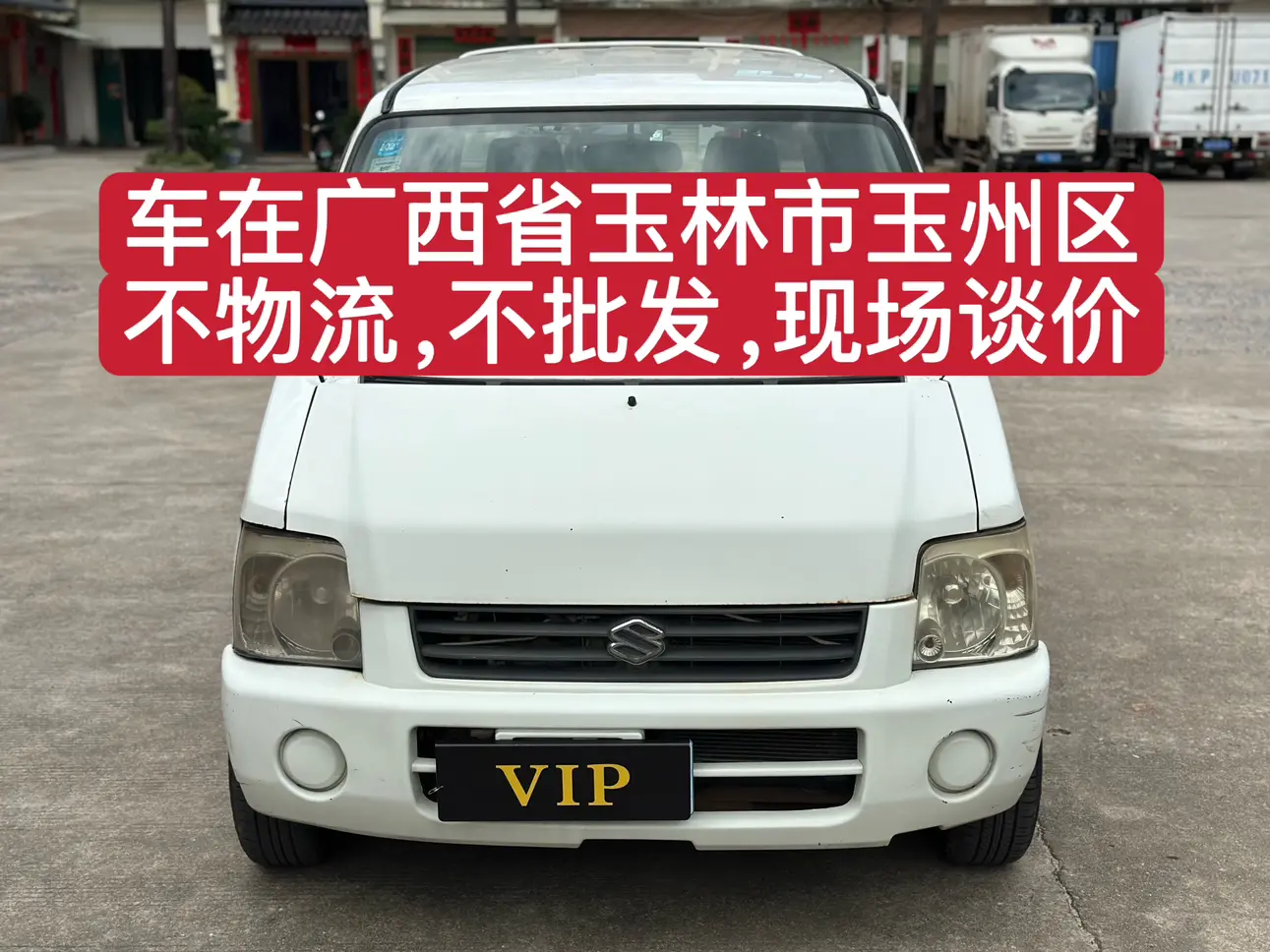 Suzuki Big Dipper  из Китая