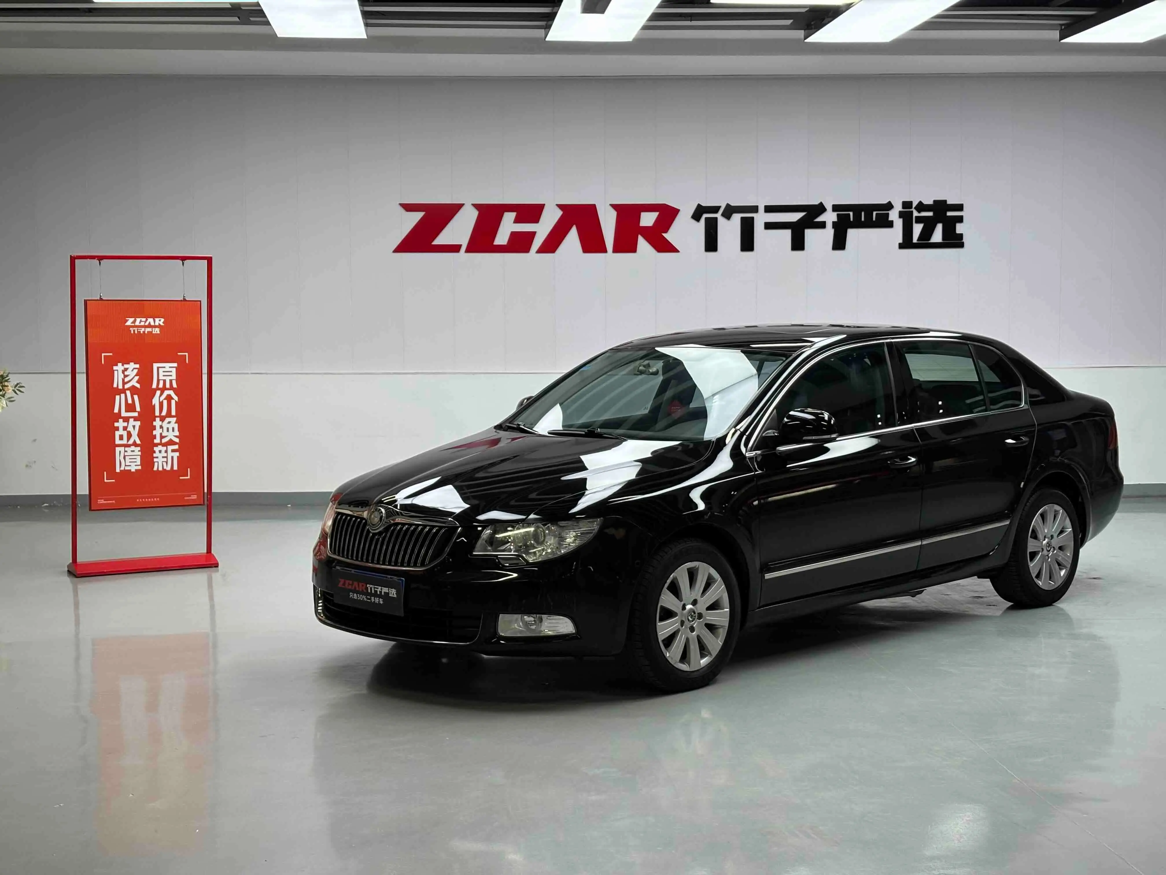 Skoda Haorui  из Китая