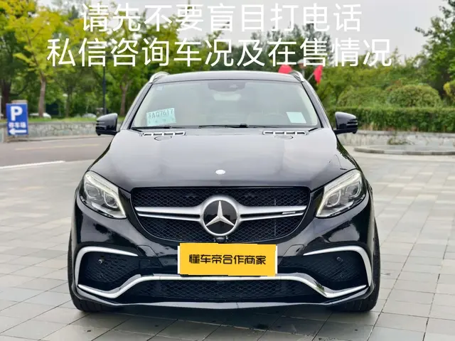 Mercedes-Benz GLE Coupe  из Китая