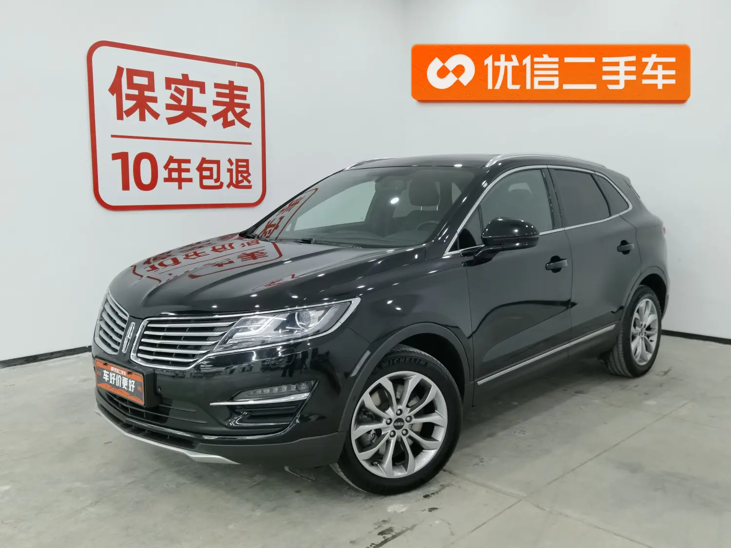 Lincoln MKC  из Китая