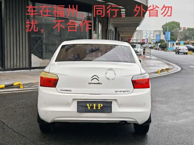 Citroën Elysee  из Китая