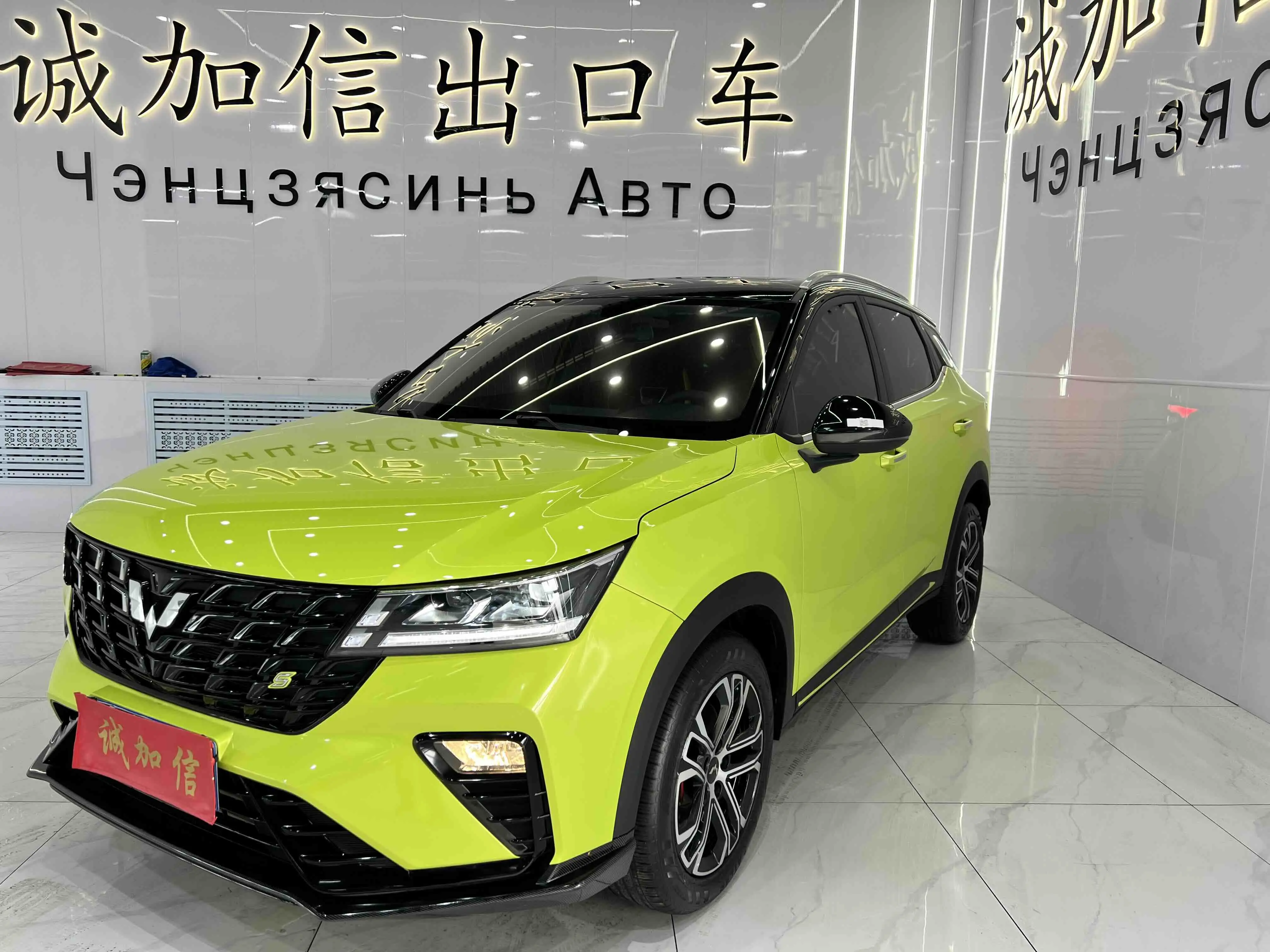 Wuling Xingchi  из Китая